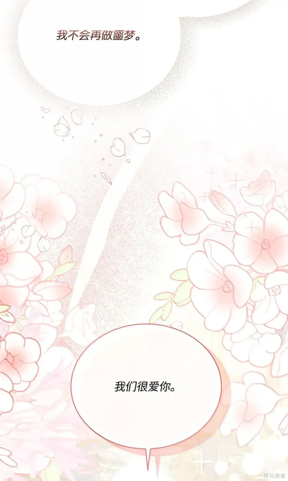 第54话 第61页