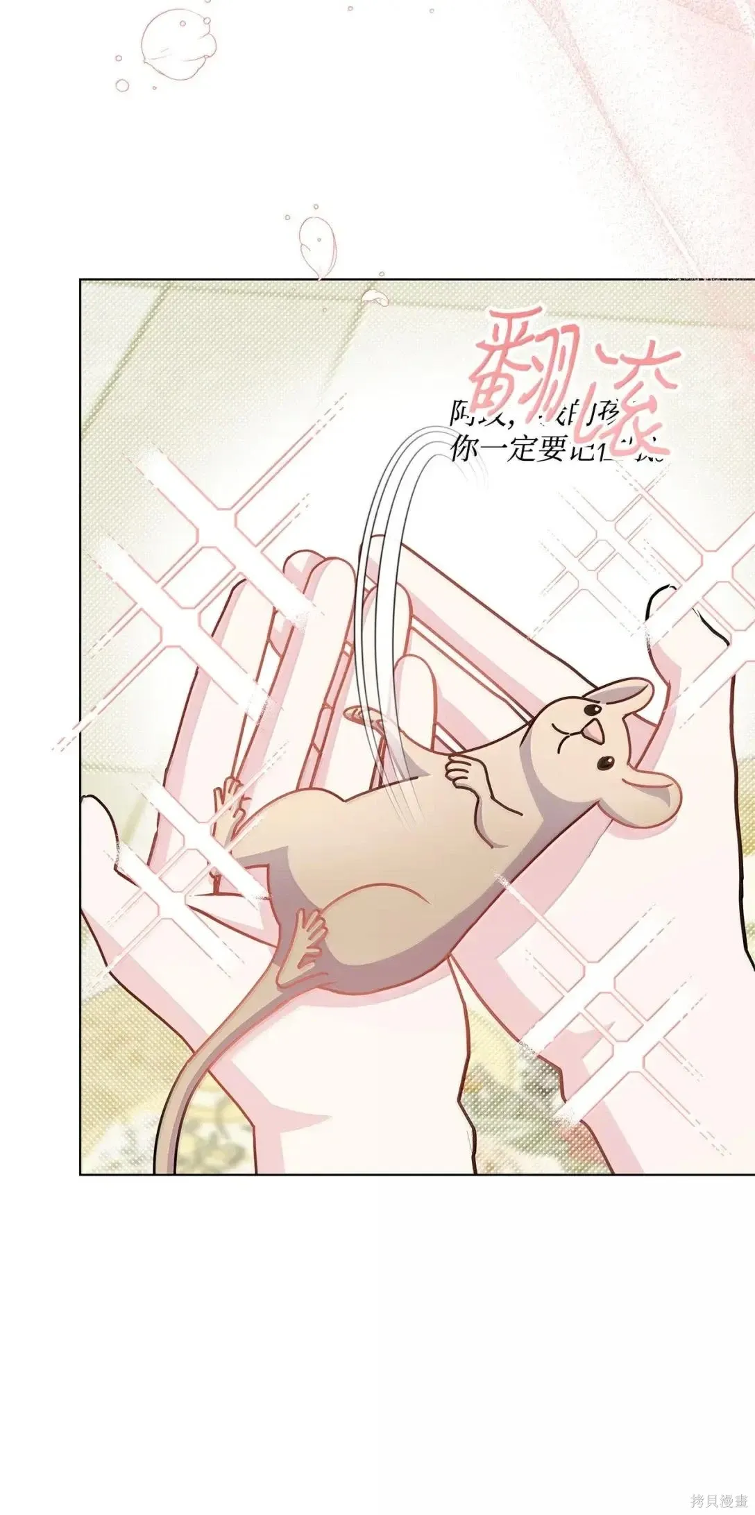 第54话 第65页