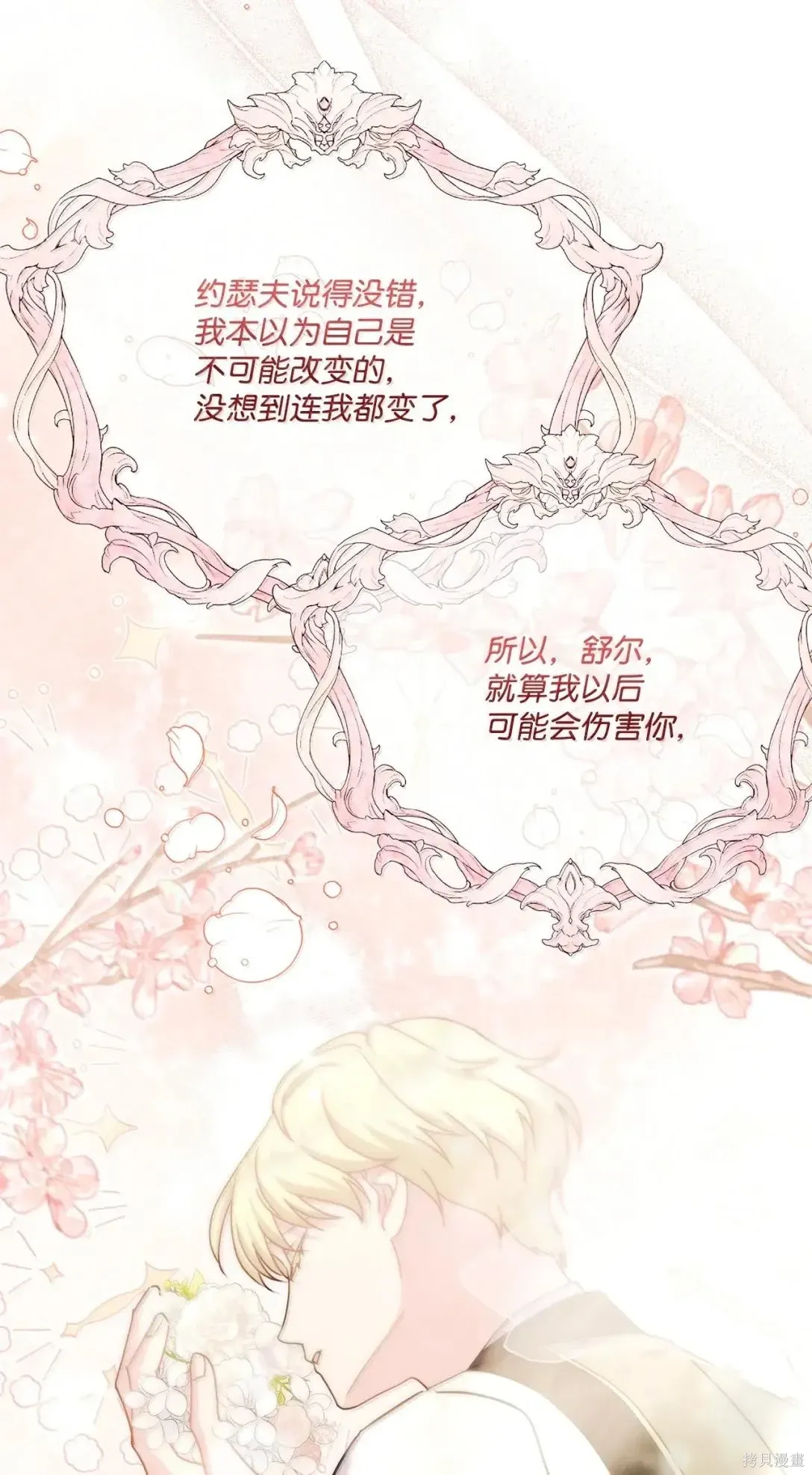 第54话 第68页