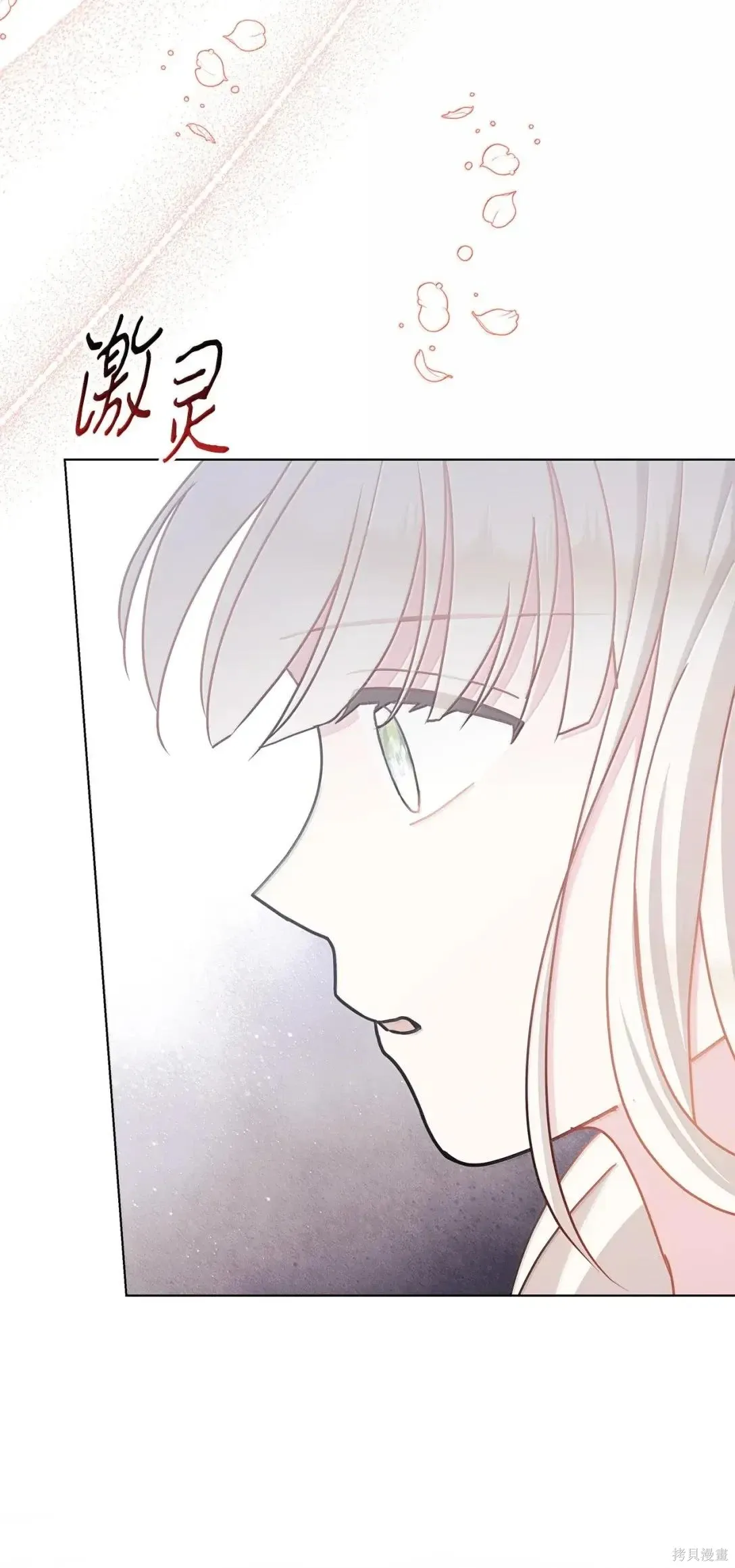 第54话 第70页