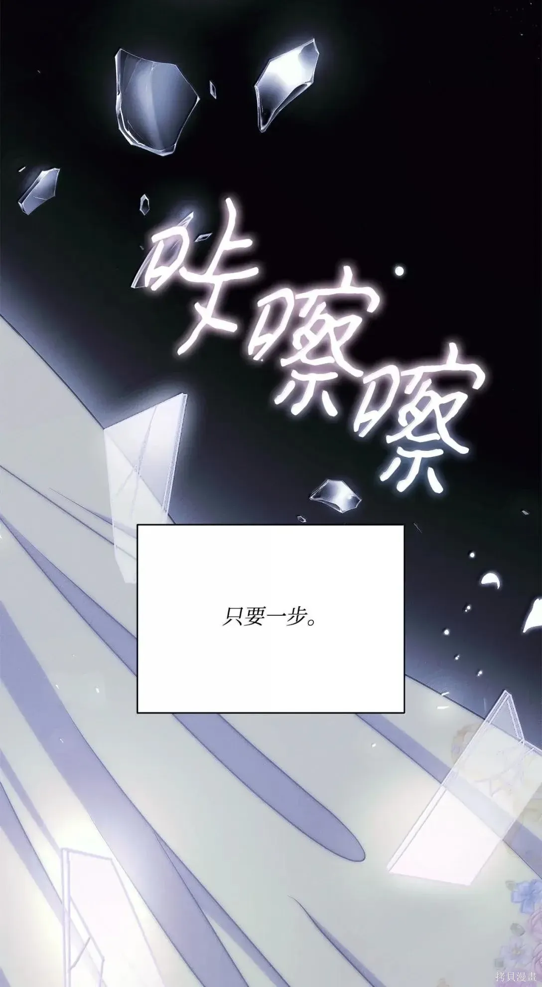 第54话 第72页