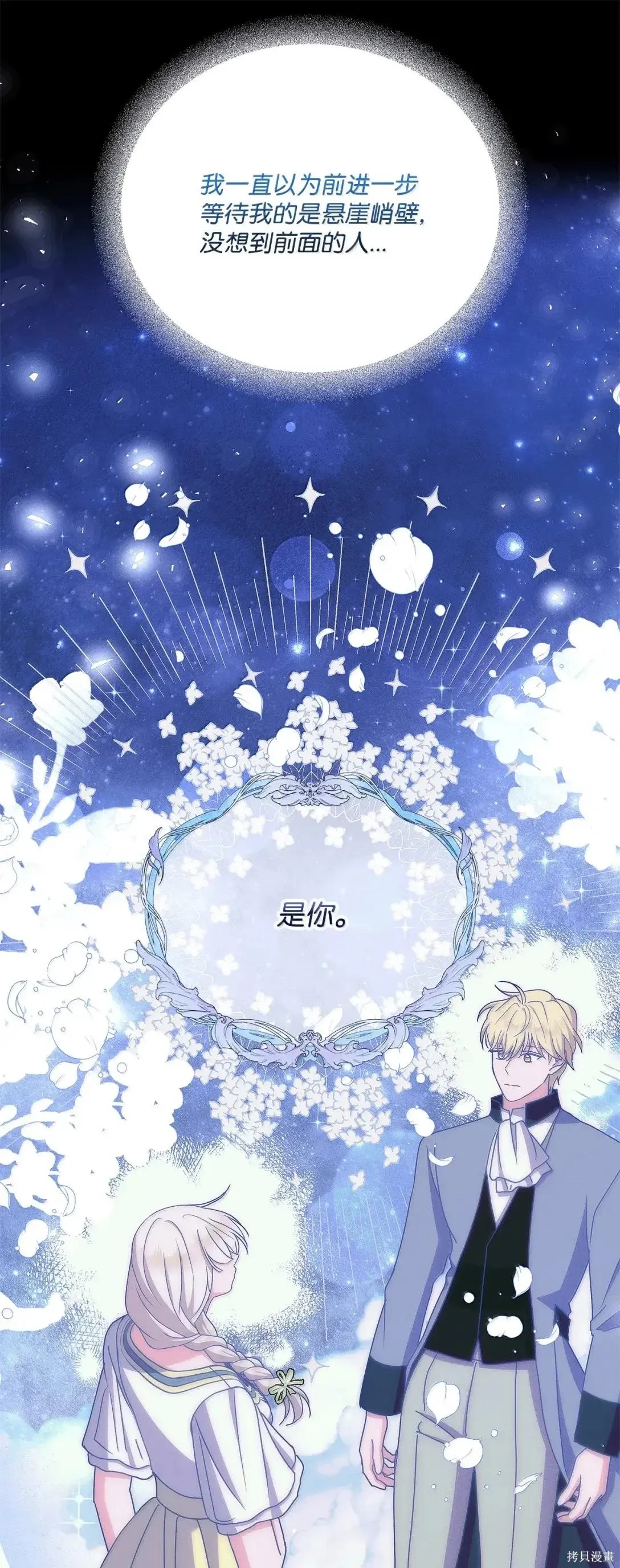 第54话 第74页