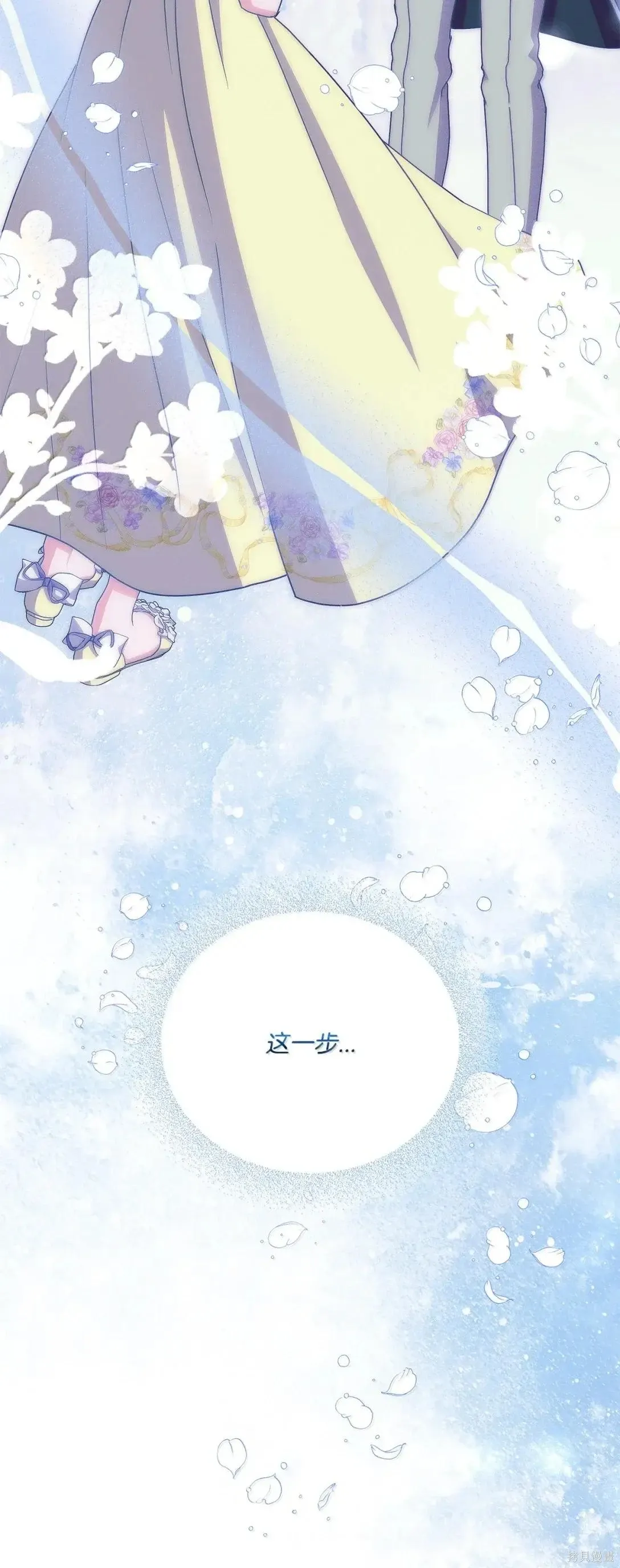 第54话 第75页