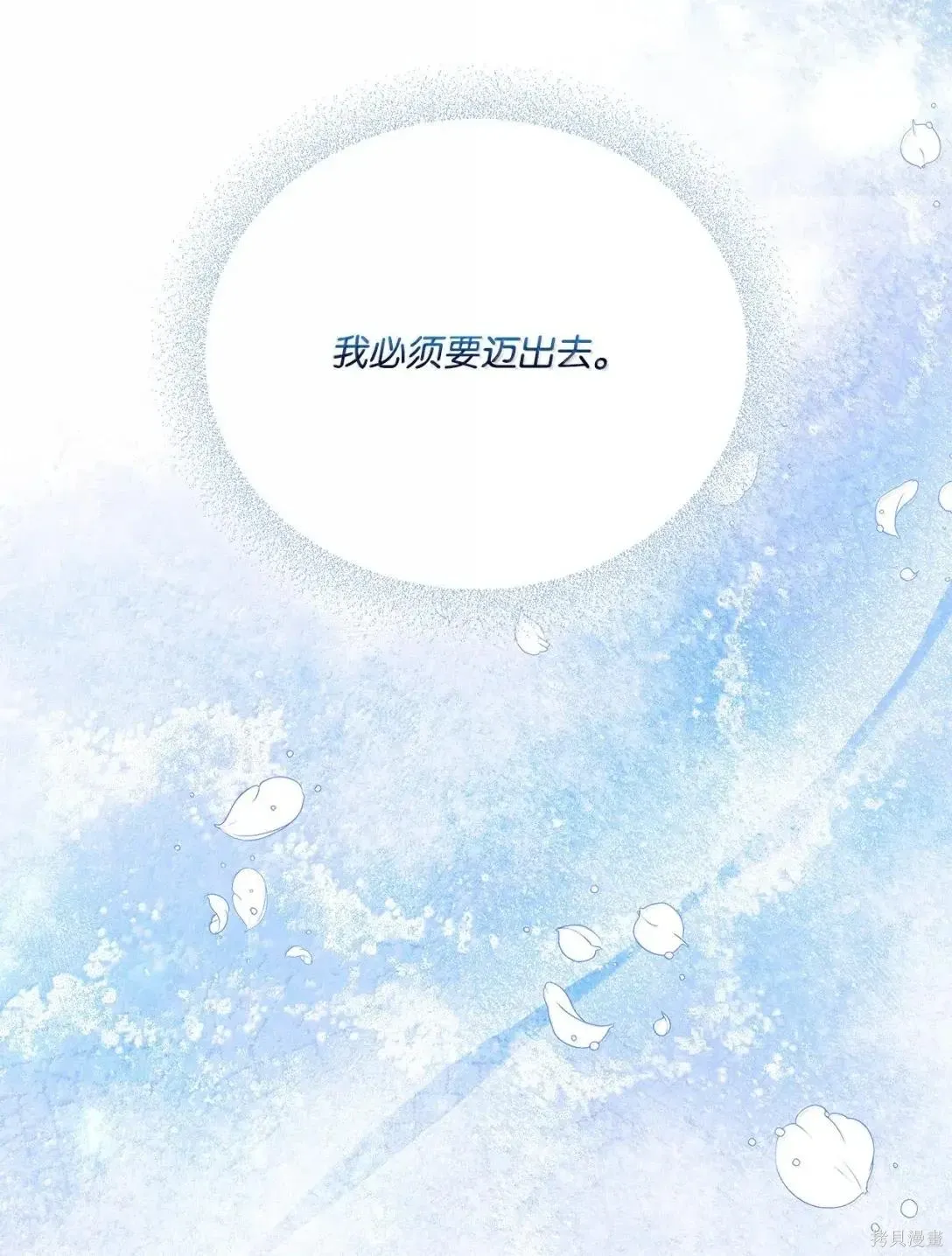 第54话 第76页