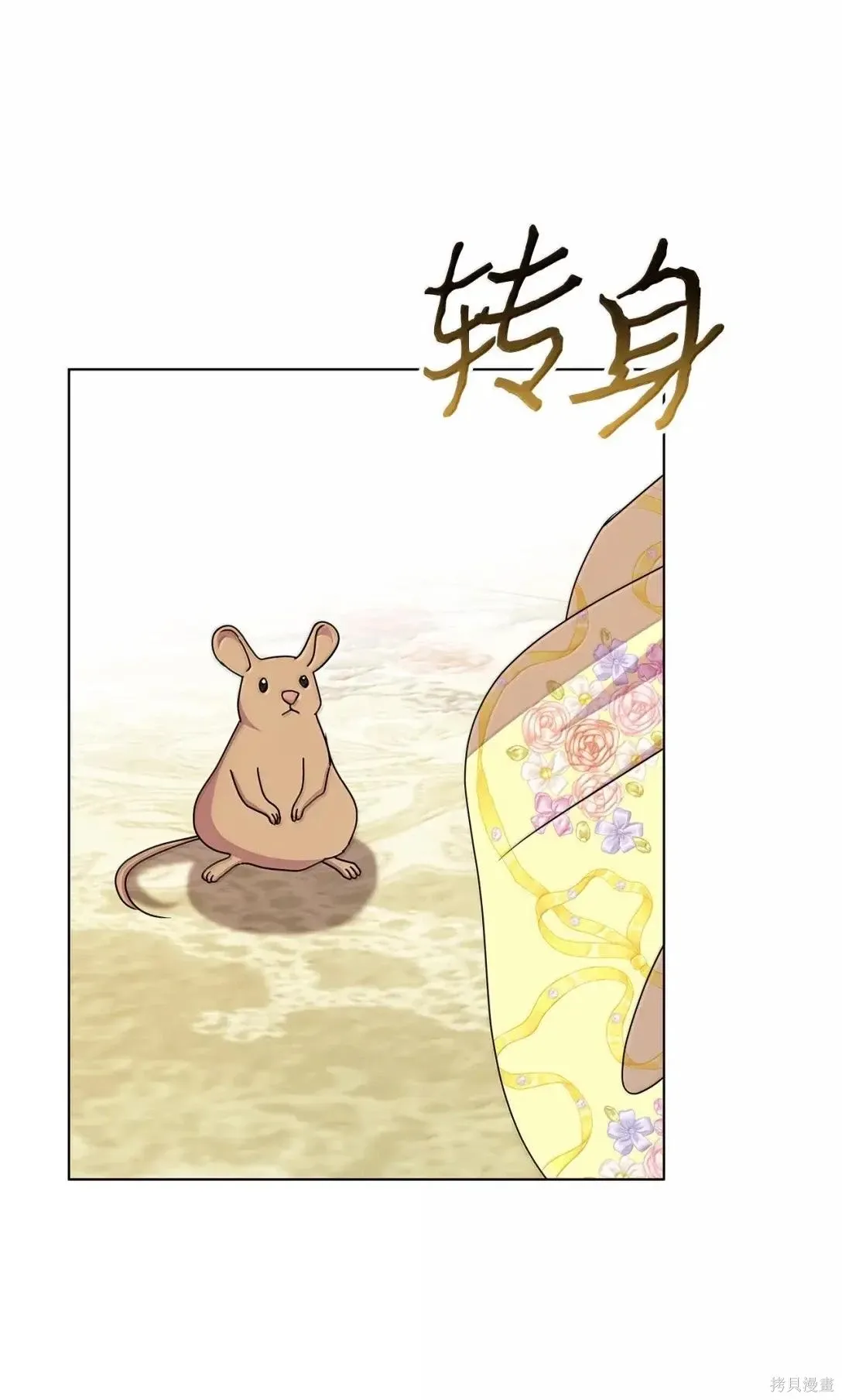 第54话 第79页