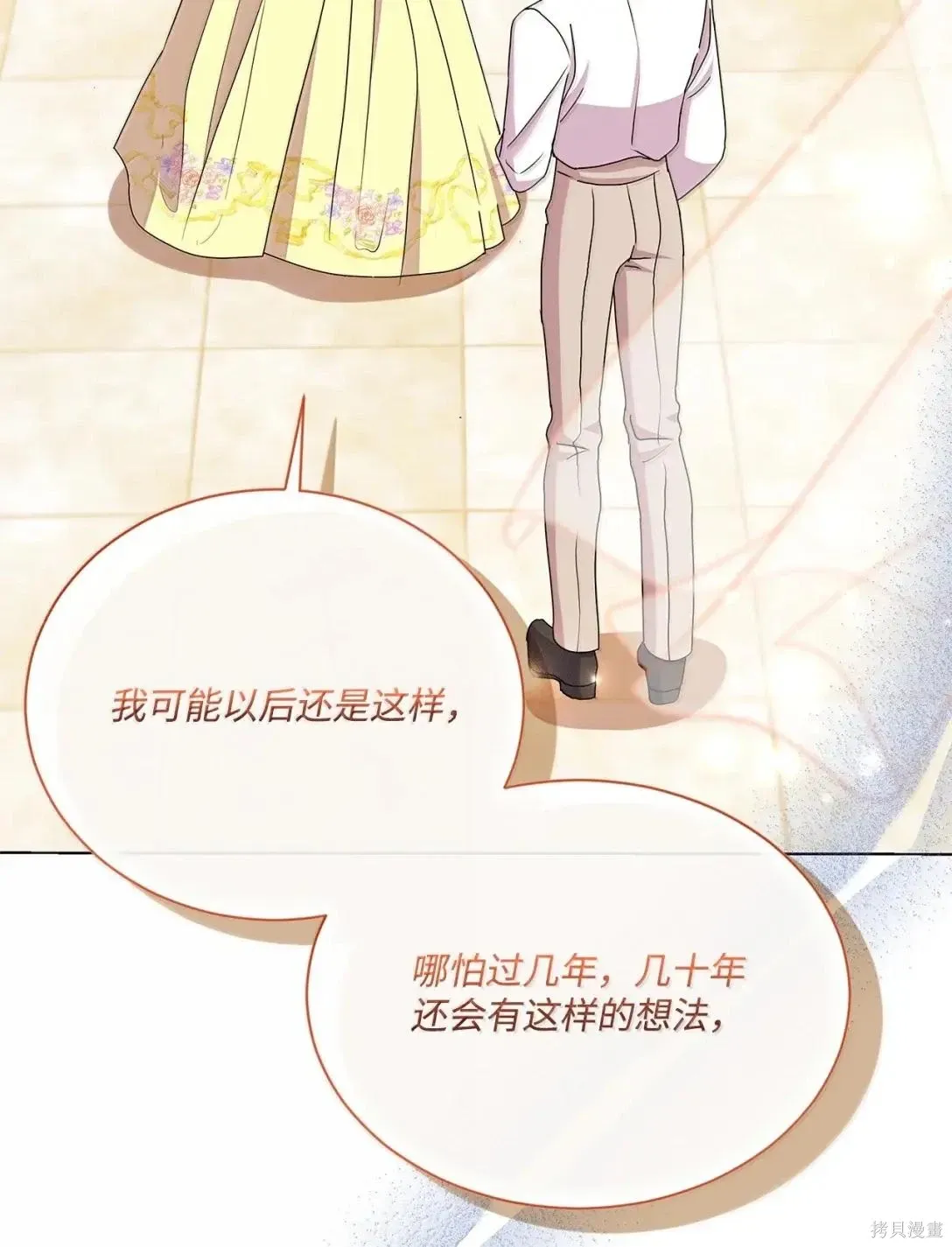 第54话 第90页