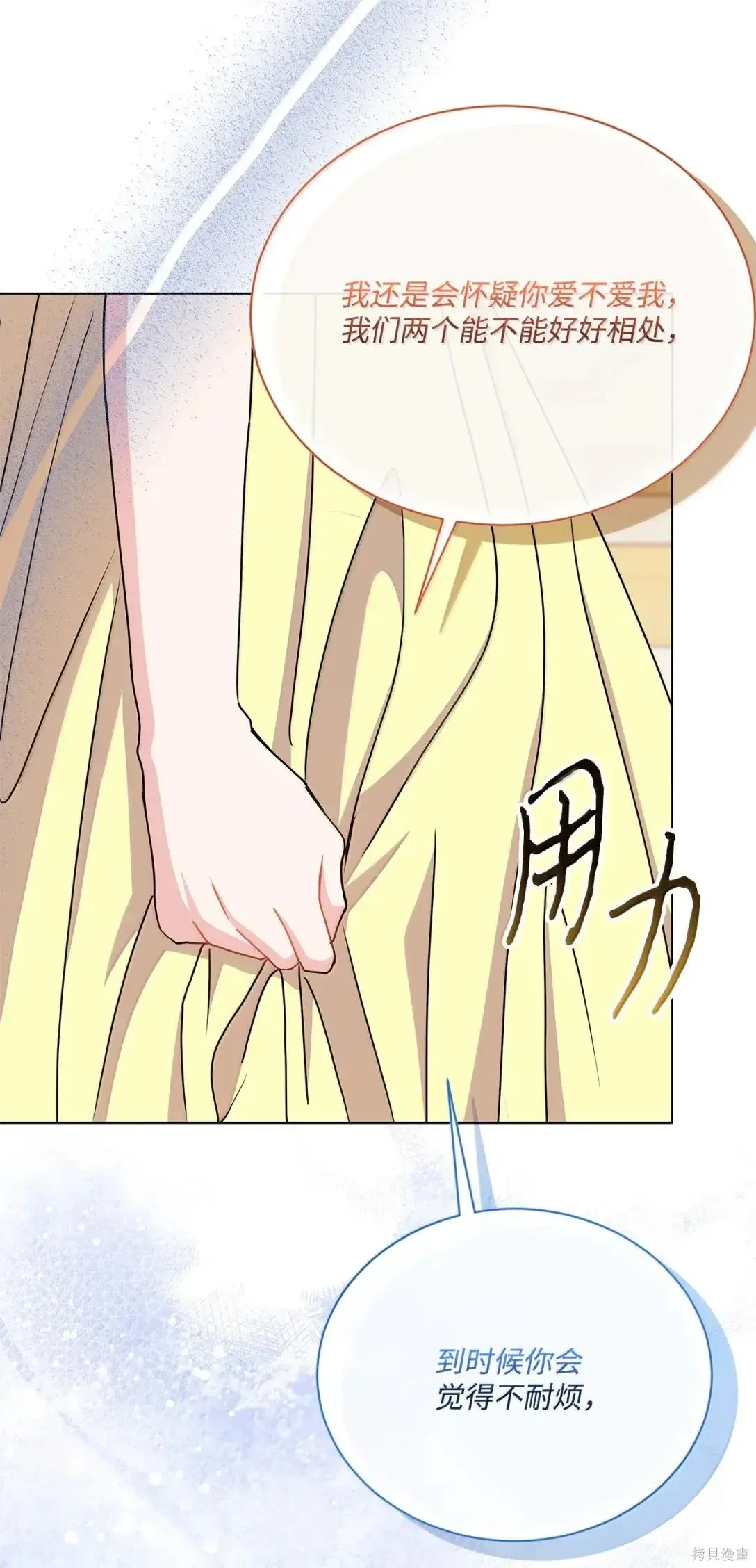 第54话 第91页