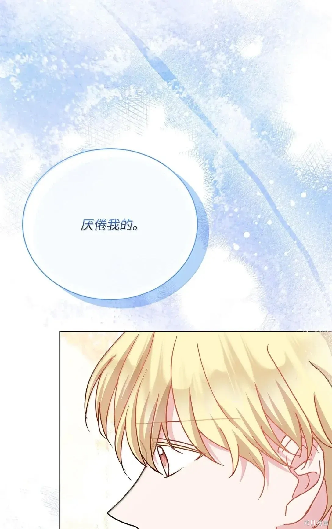第54话 第92页
