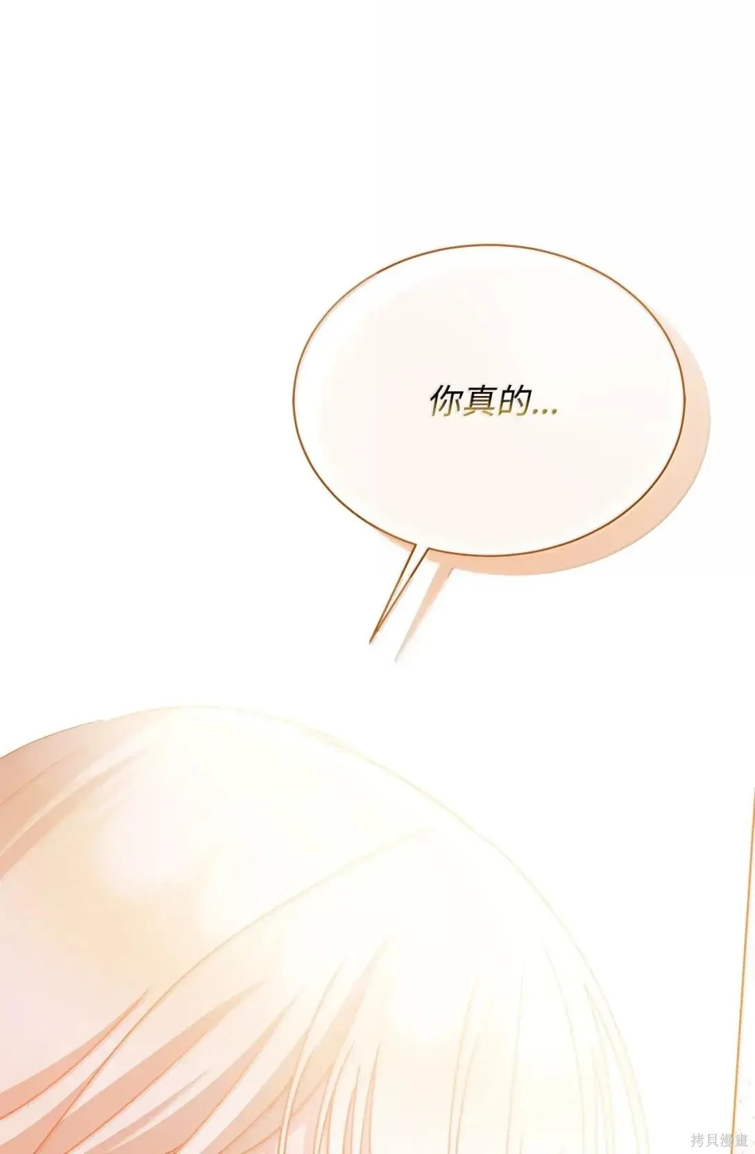 第54话 第94页