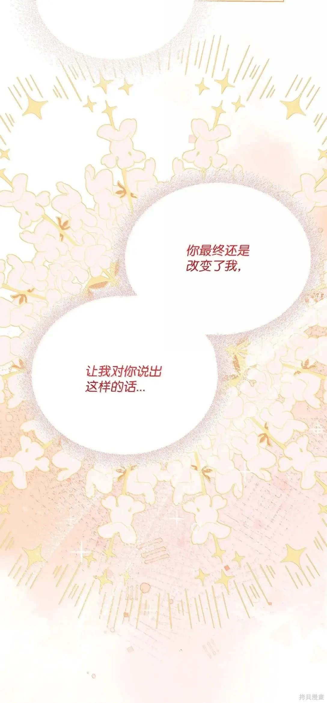 第54话 第96页