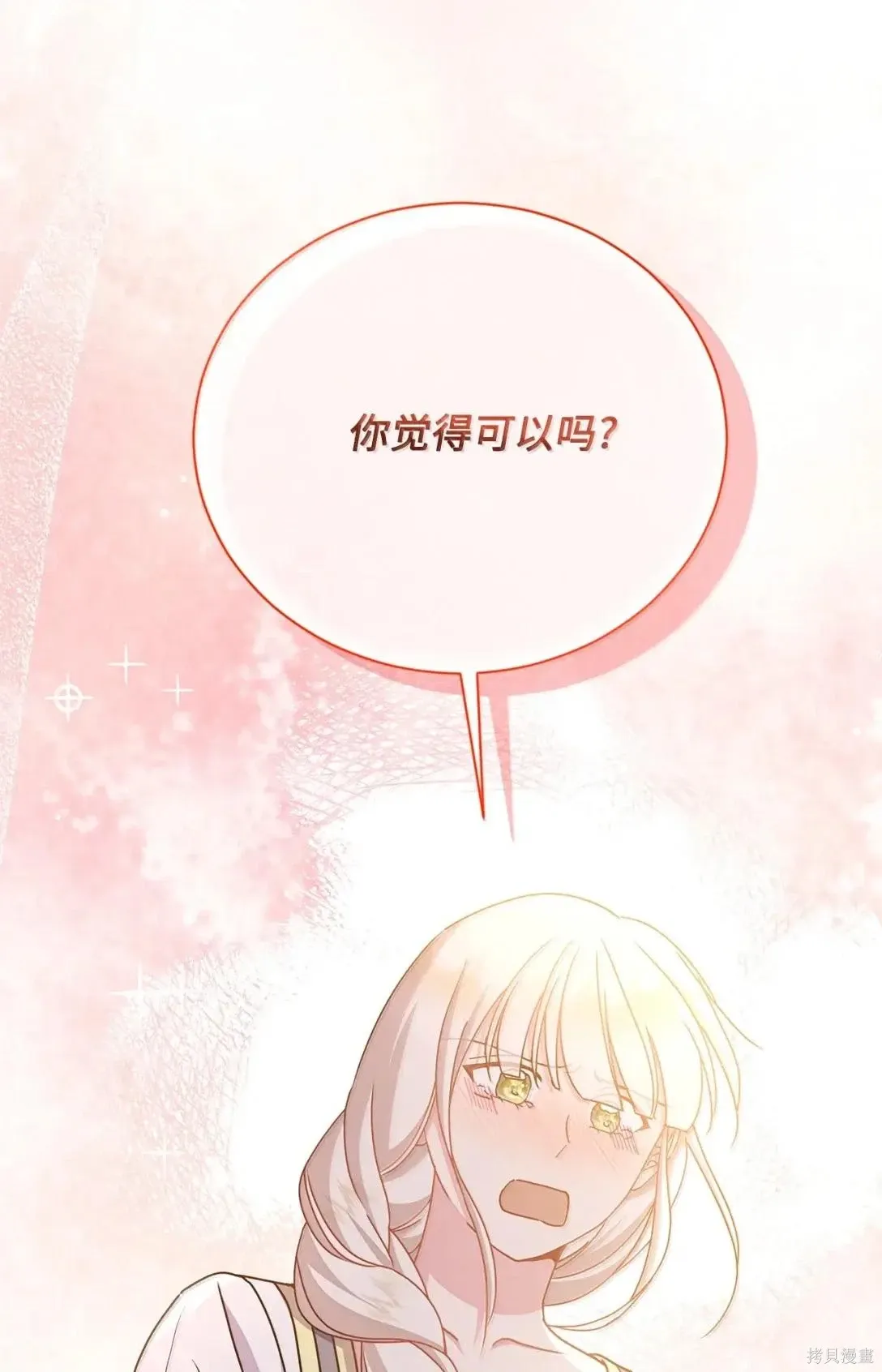 第54话 第97页