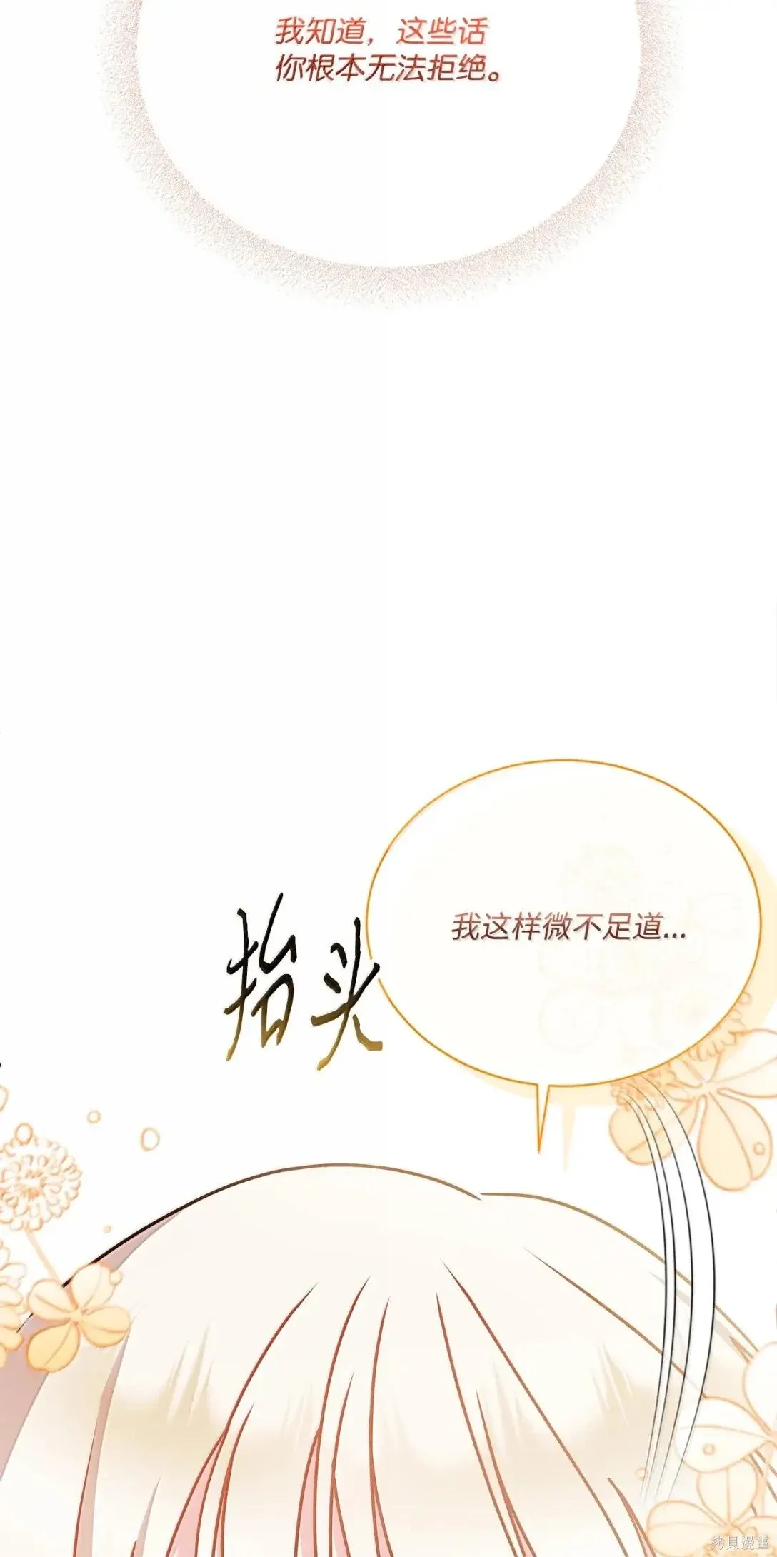 第54话 第99页