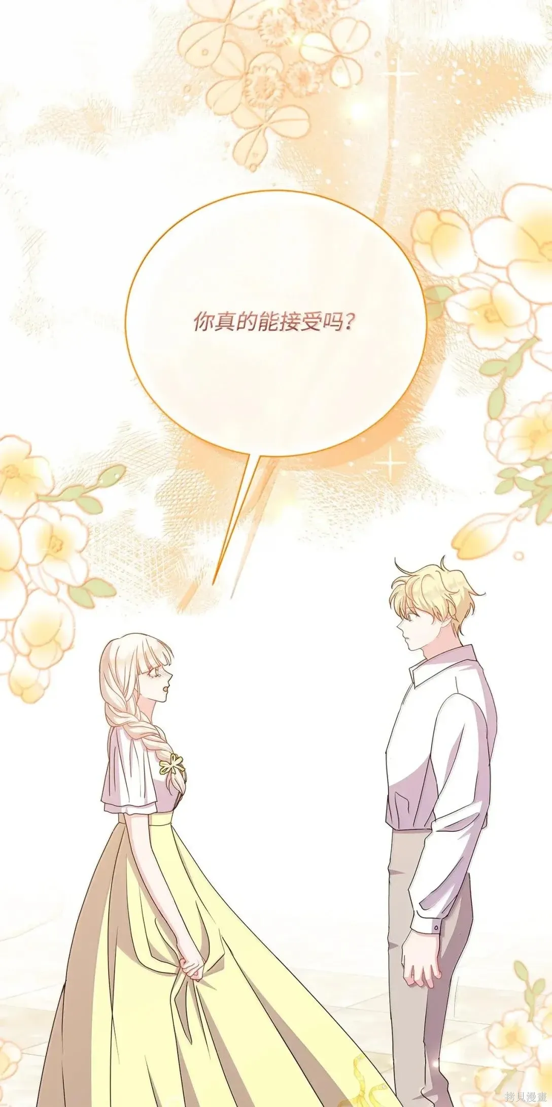 第54话 第101页