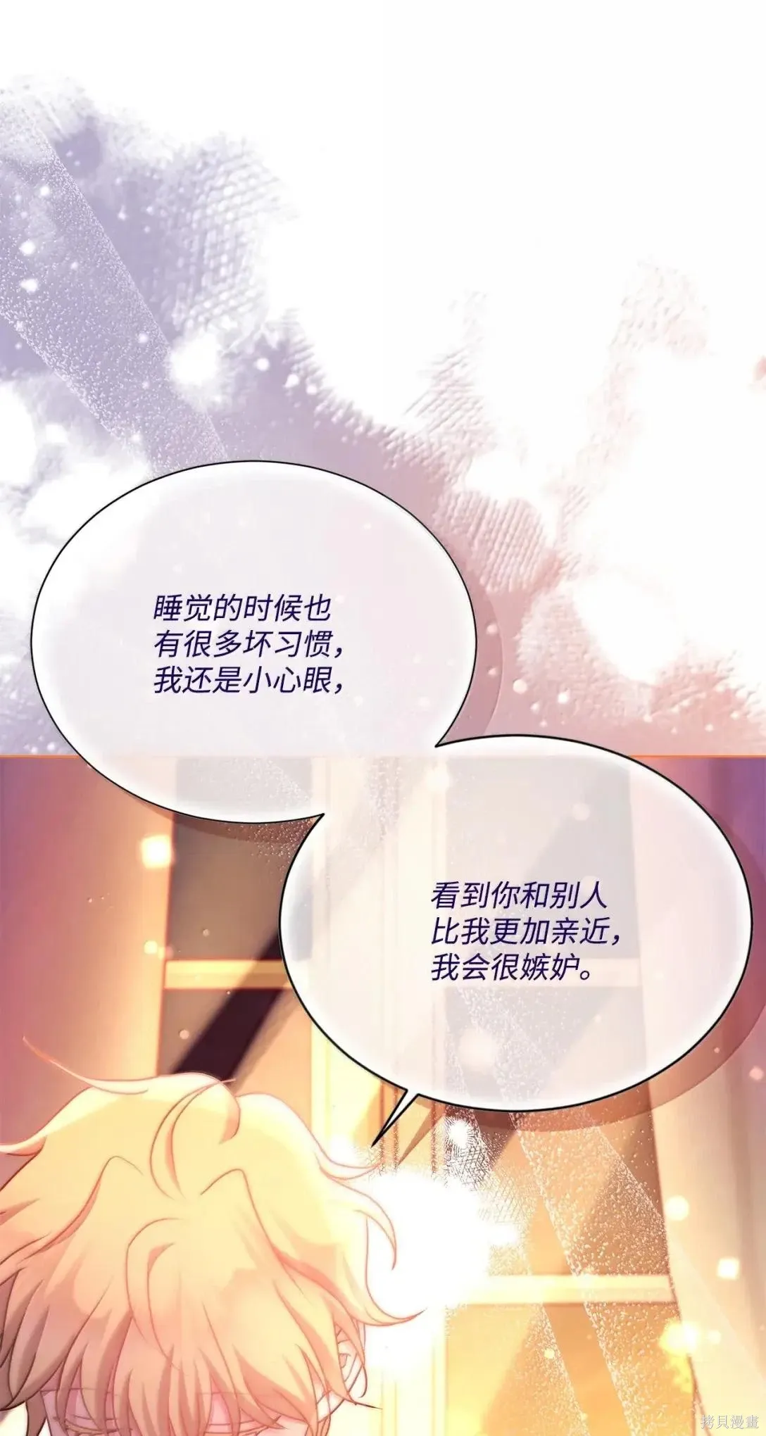第55话 第7页
