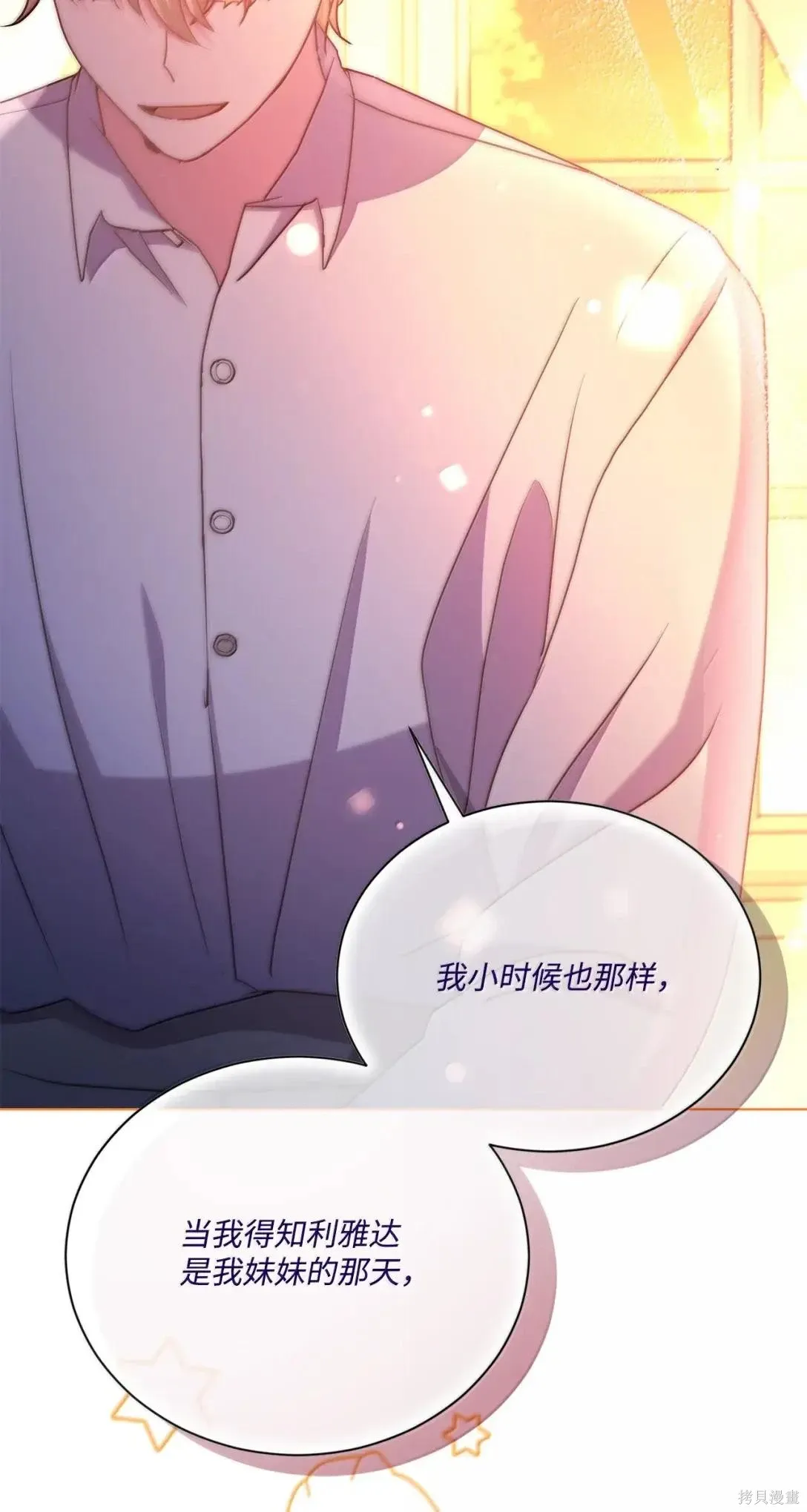 第55话 第8页