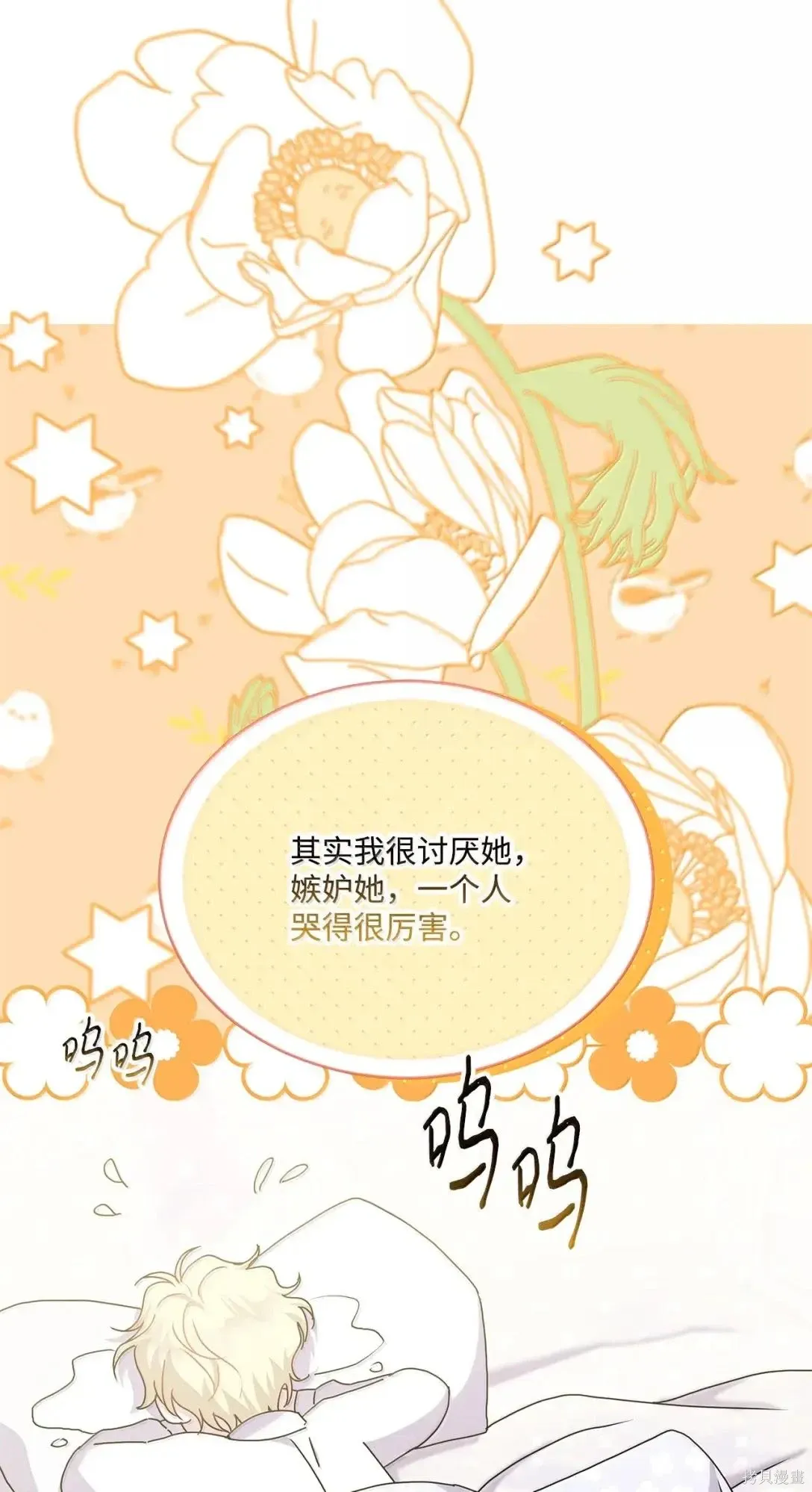 第55话 第9页