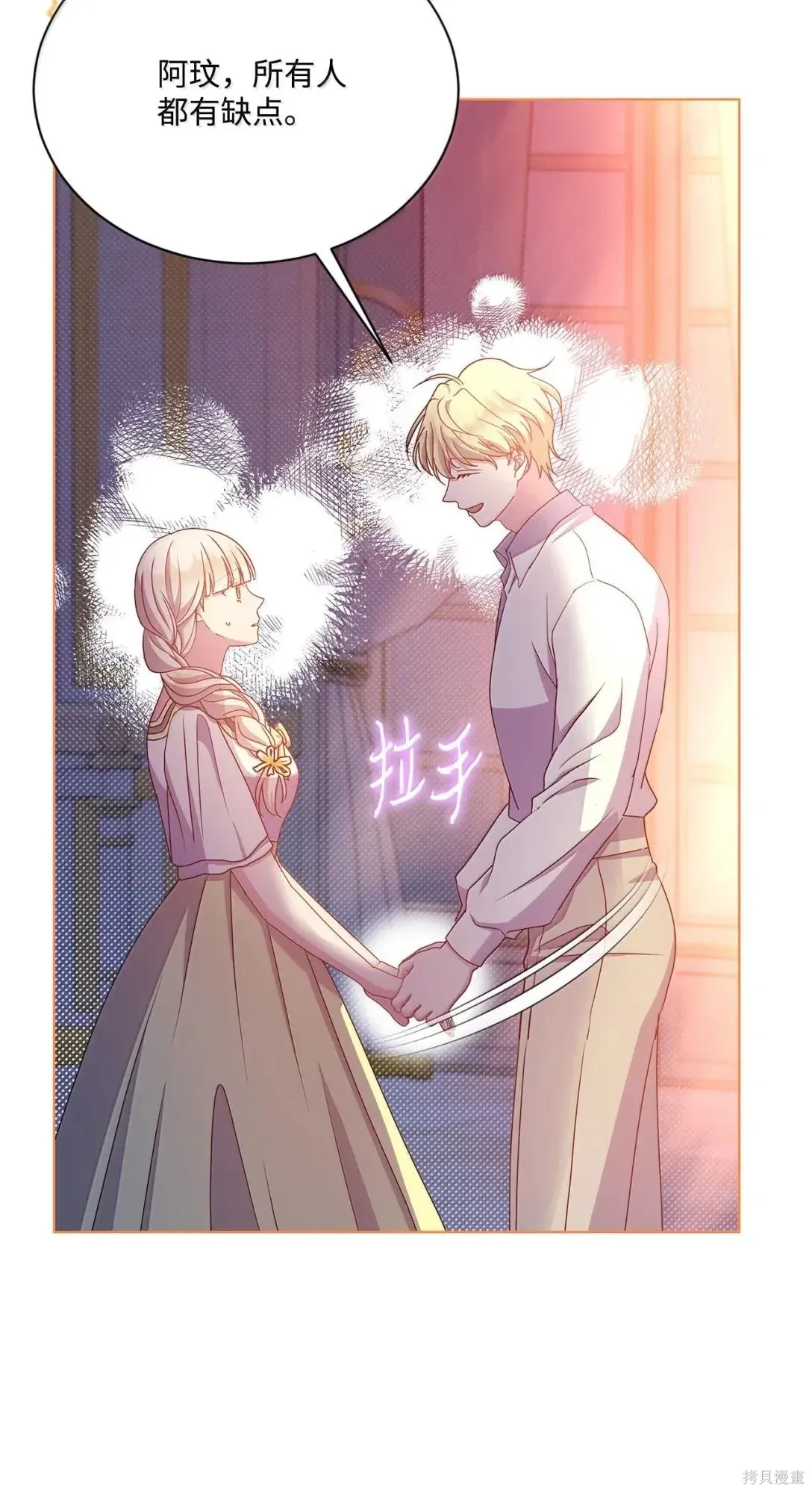 第55话 第11页