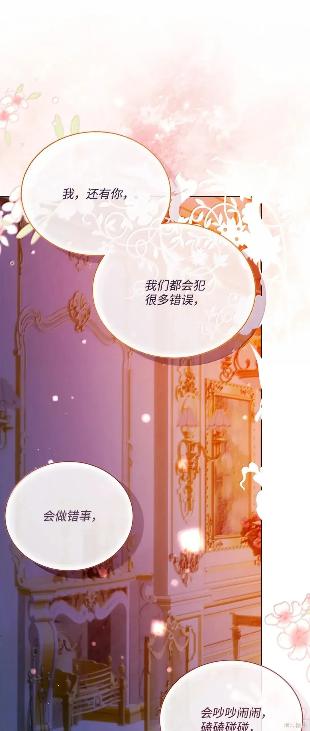 第55话 第12页