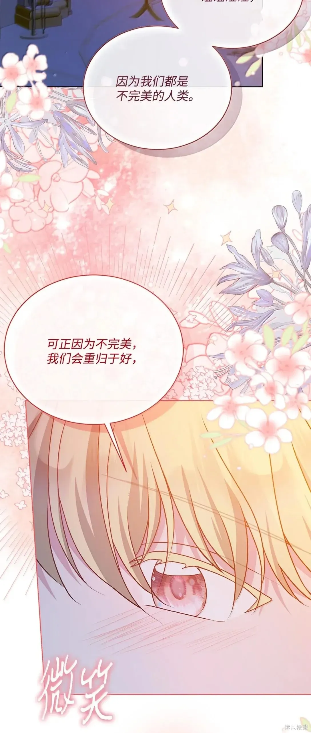 第55话 第13页