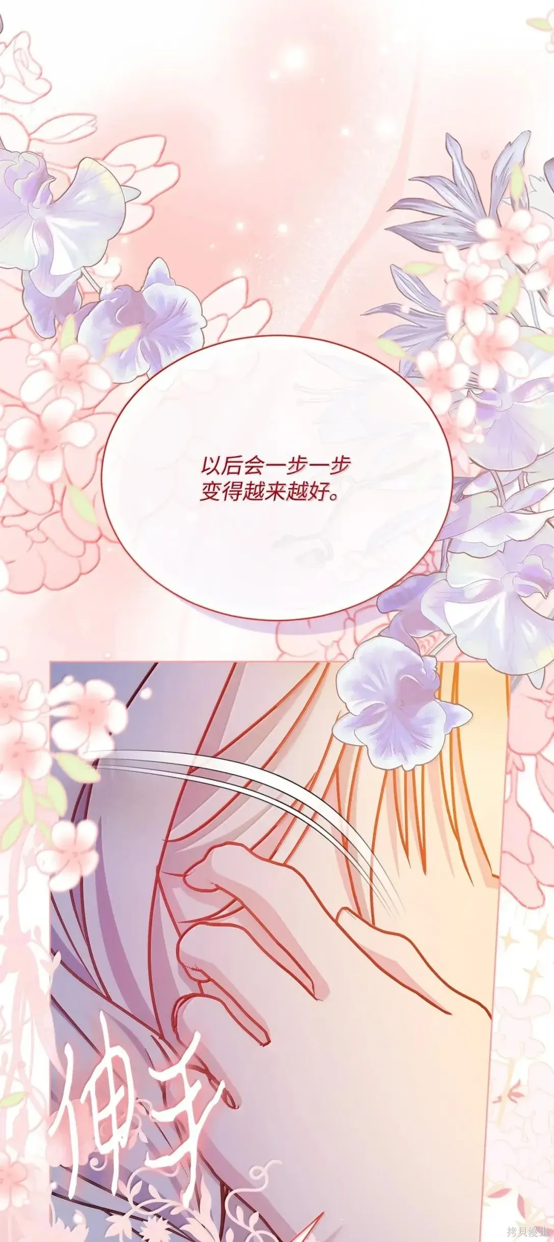 第55话 第14页