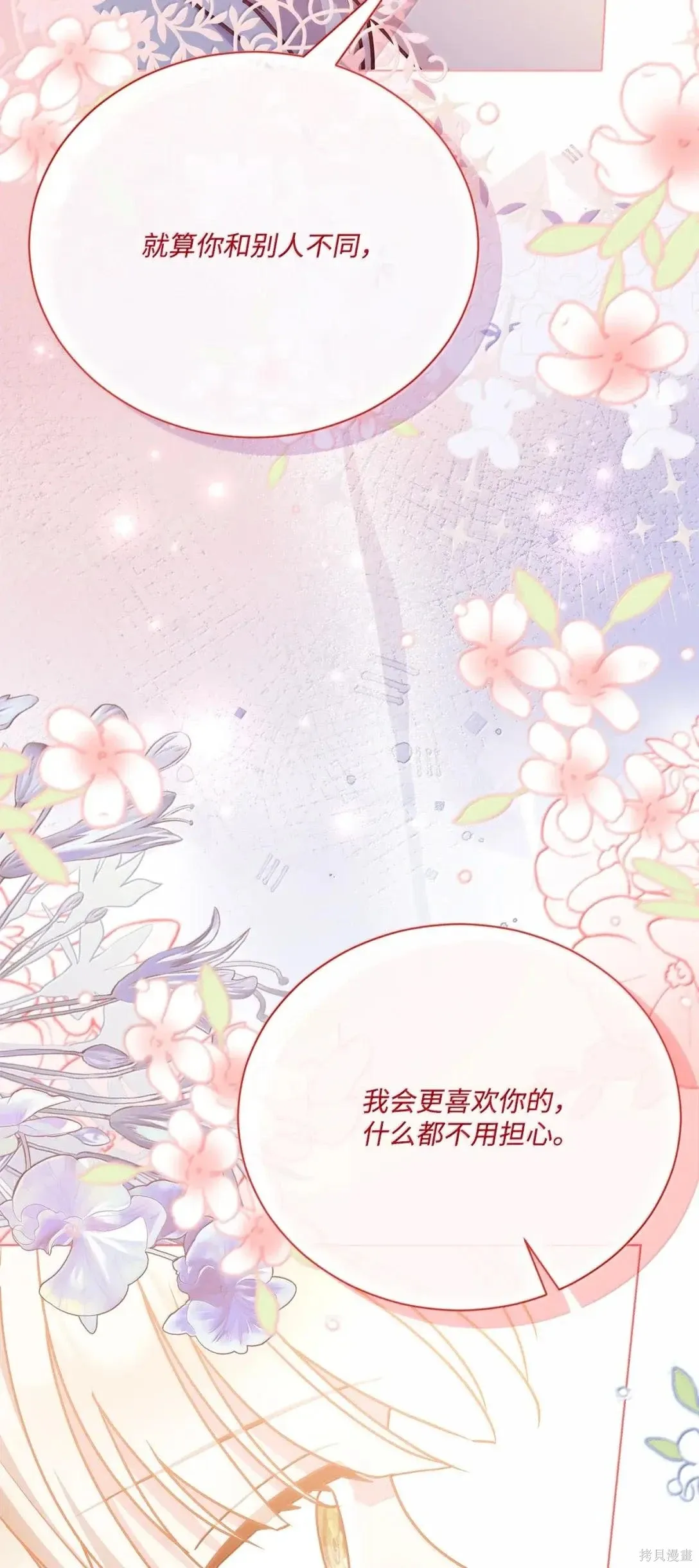 第55话 第15页