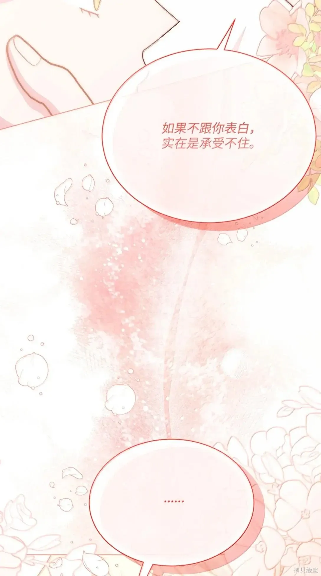 第55话 第23页