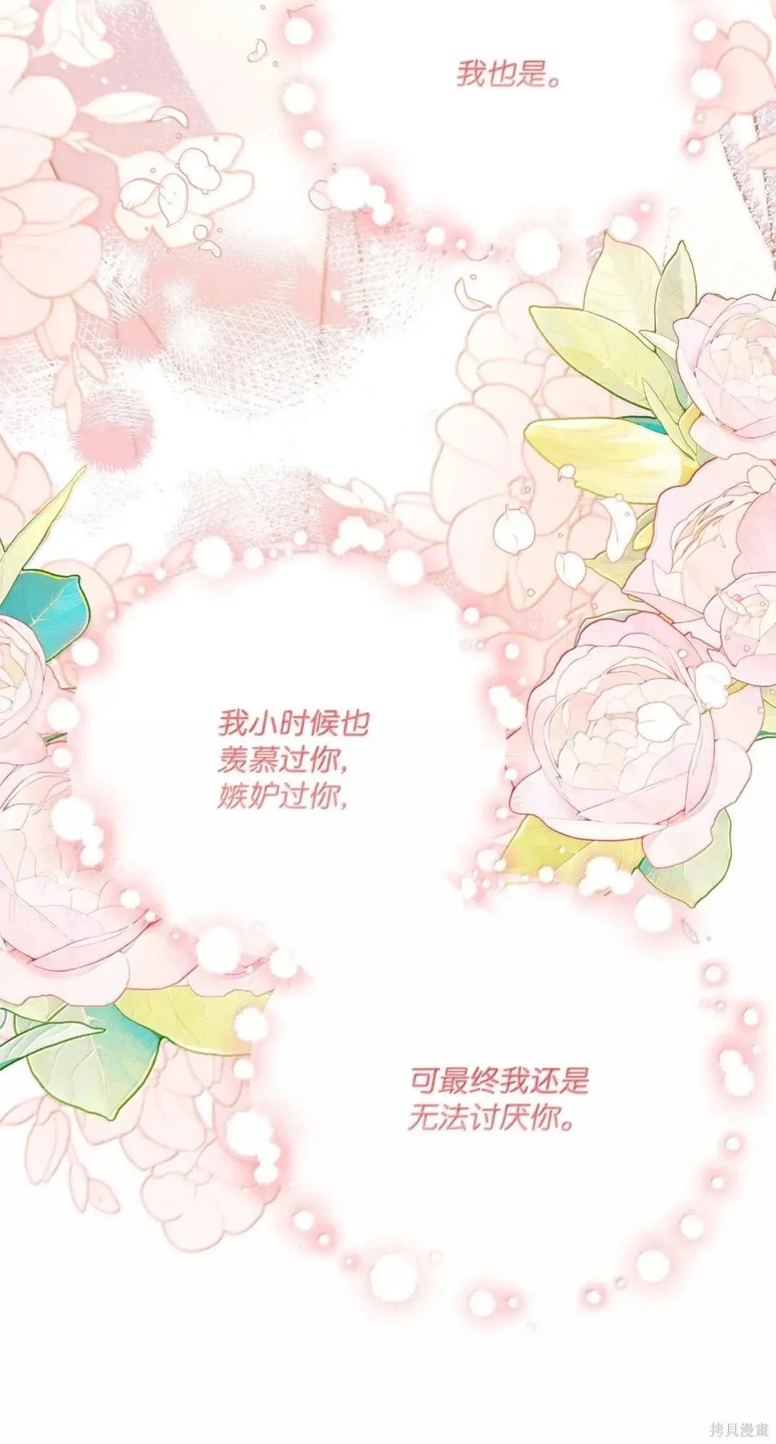 第55话 第25页