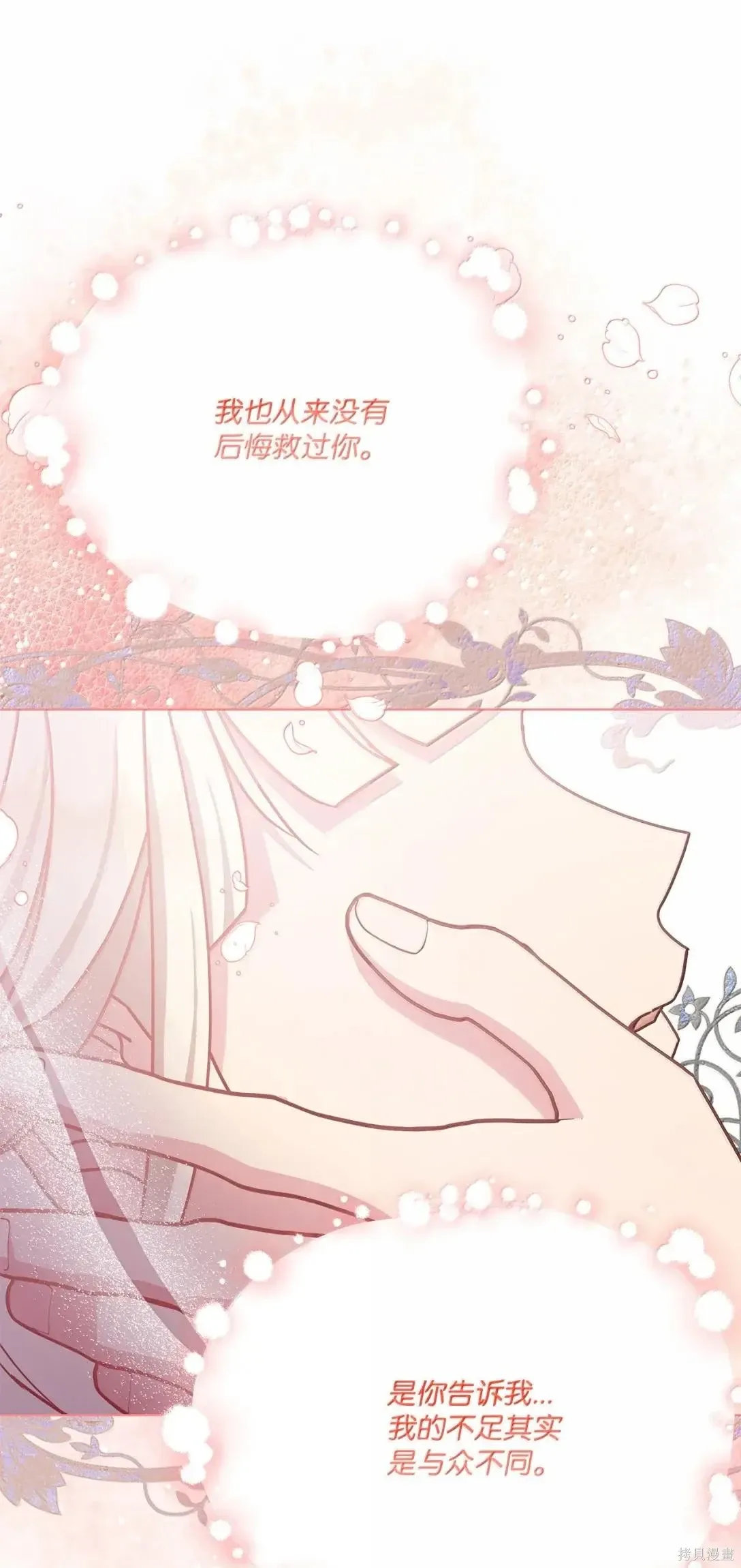 第55话 第26页