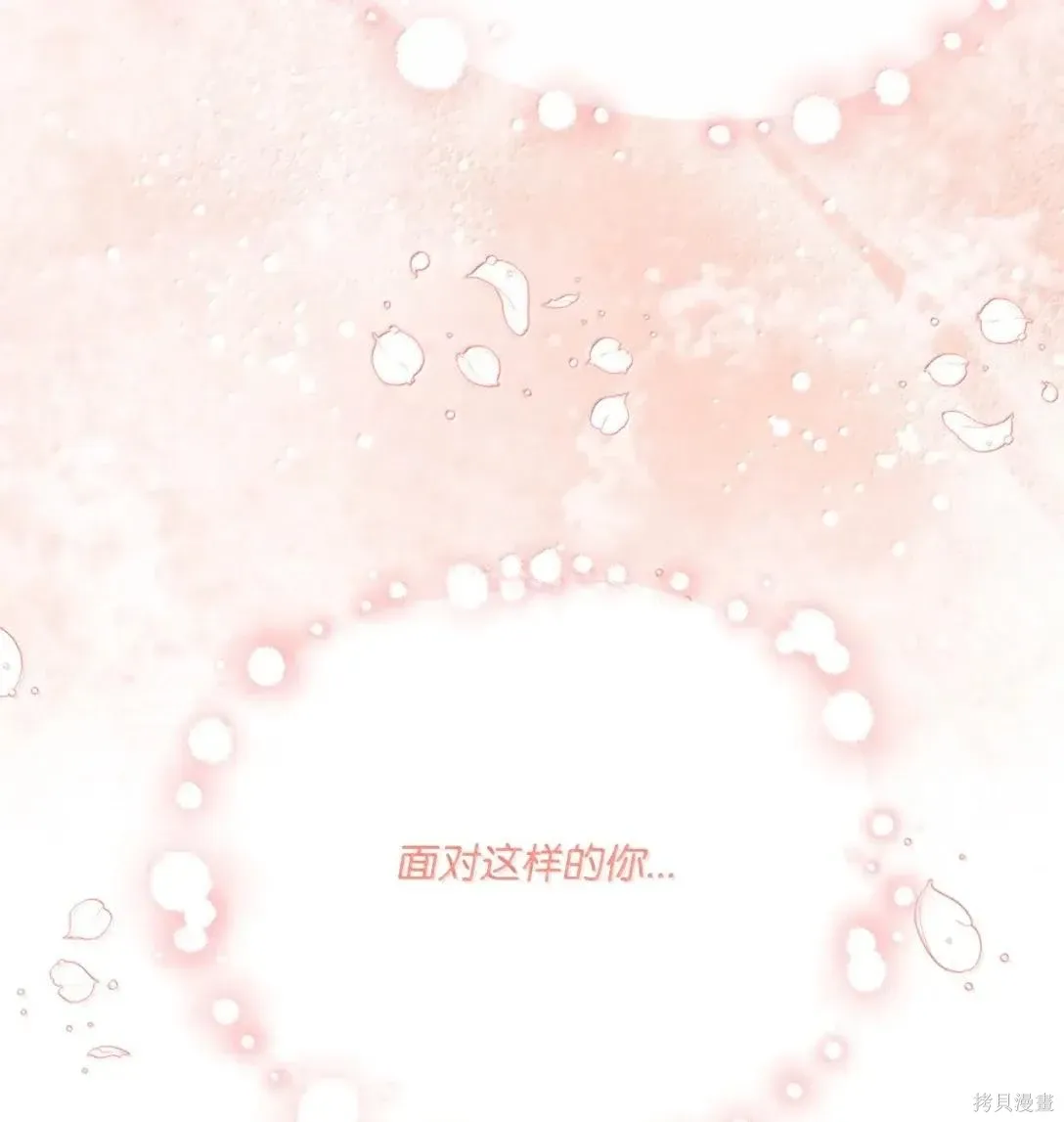 第55话 第27页