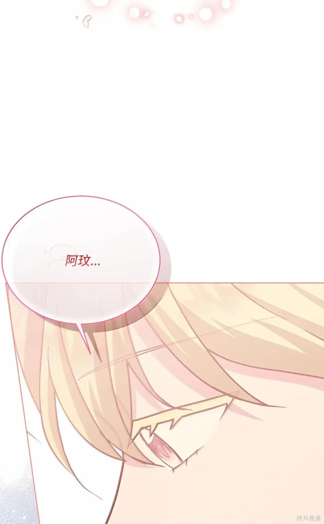 第55话 第28页