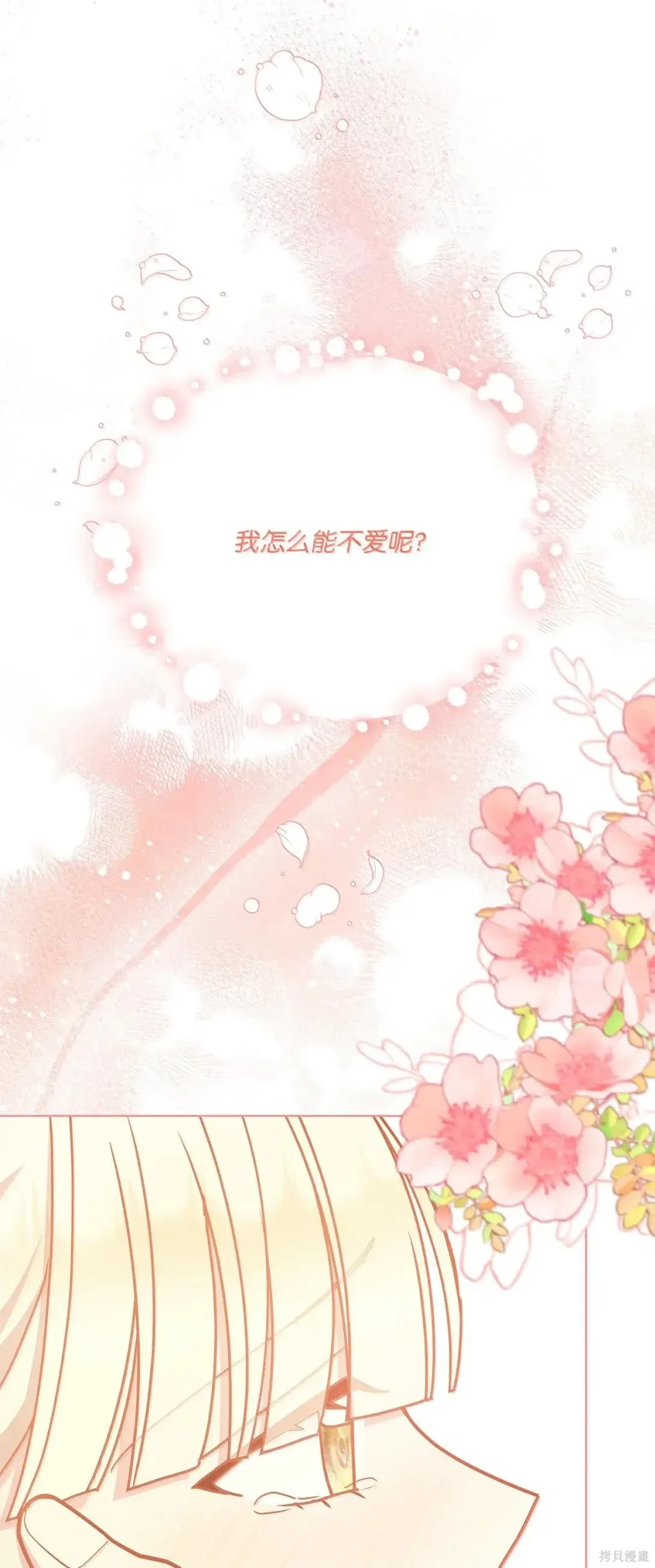 第55话 第31页