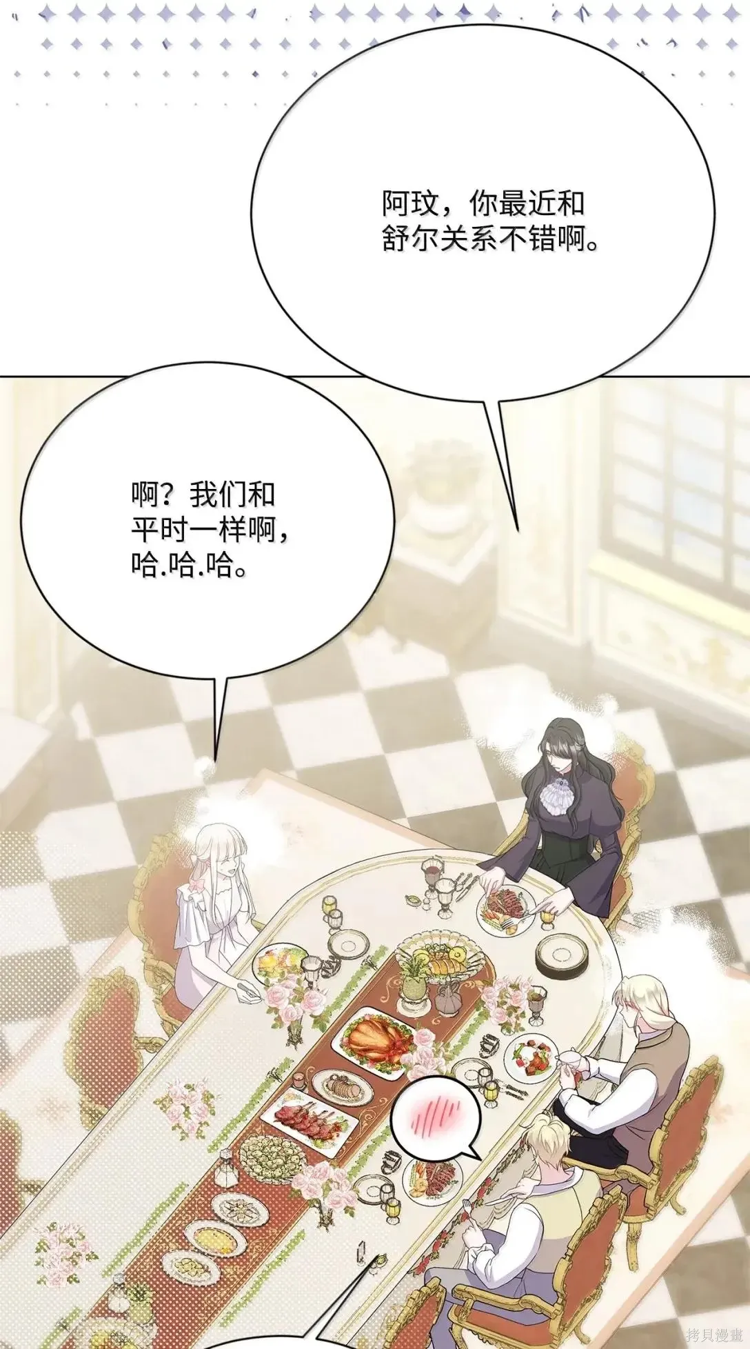第55话 第45页