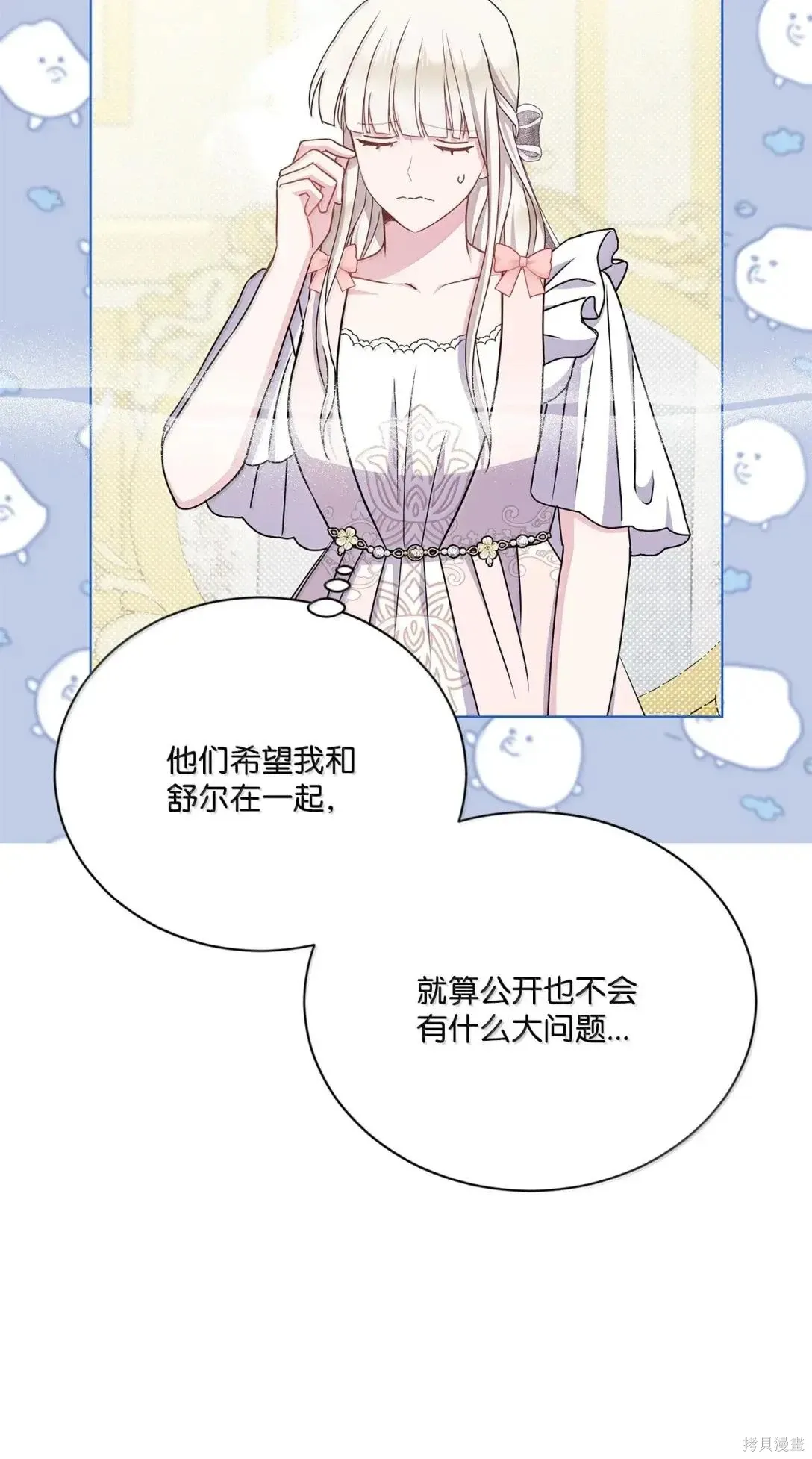 第55话 第47页