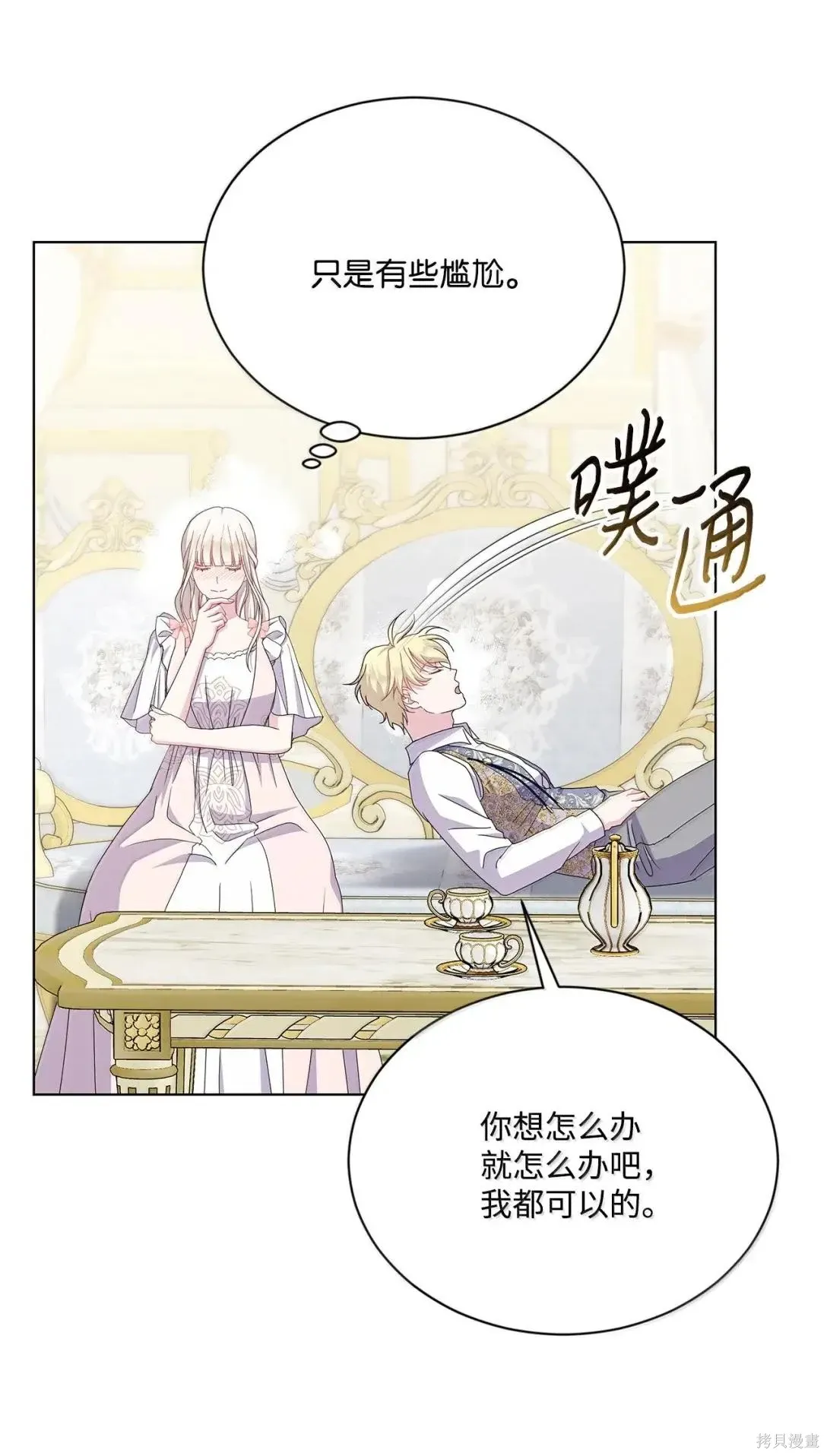 第55话 第48页