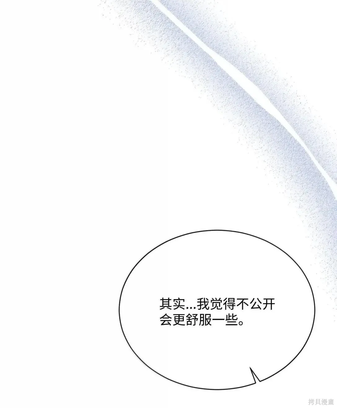 第55话 第50页