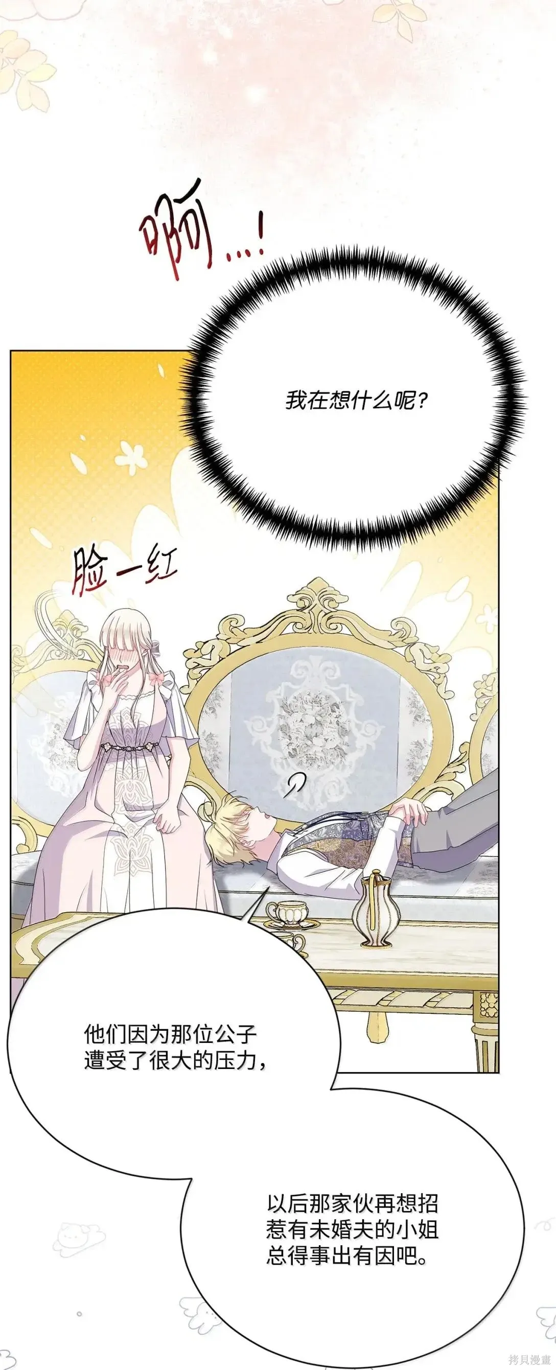 第55话 第55页
