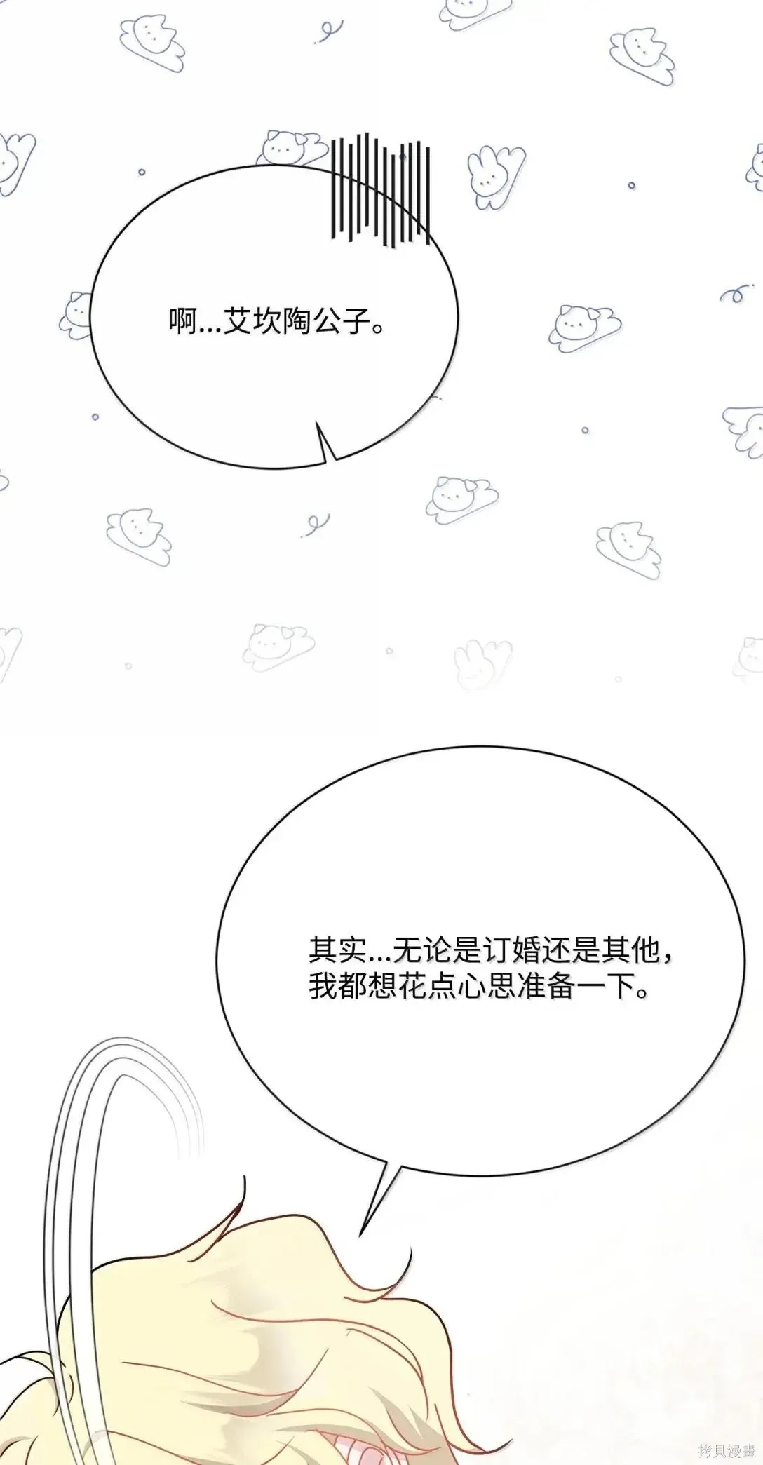 第55话 第56页
