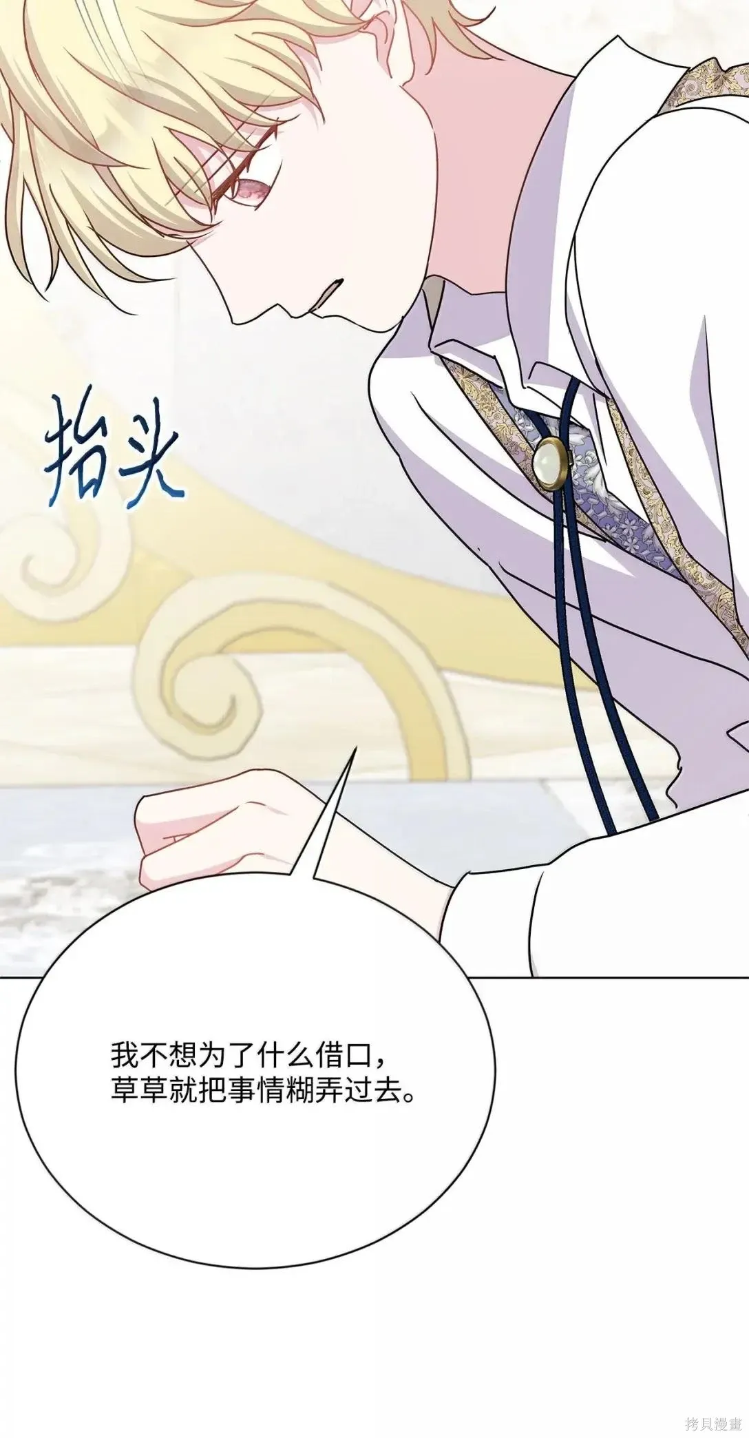 第55话 第57页