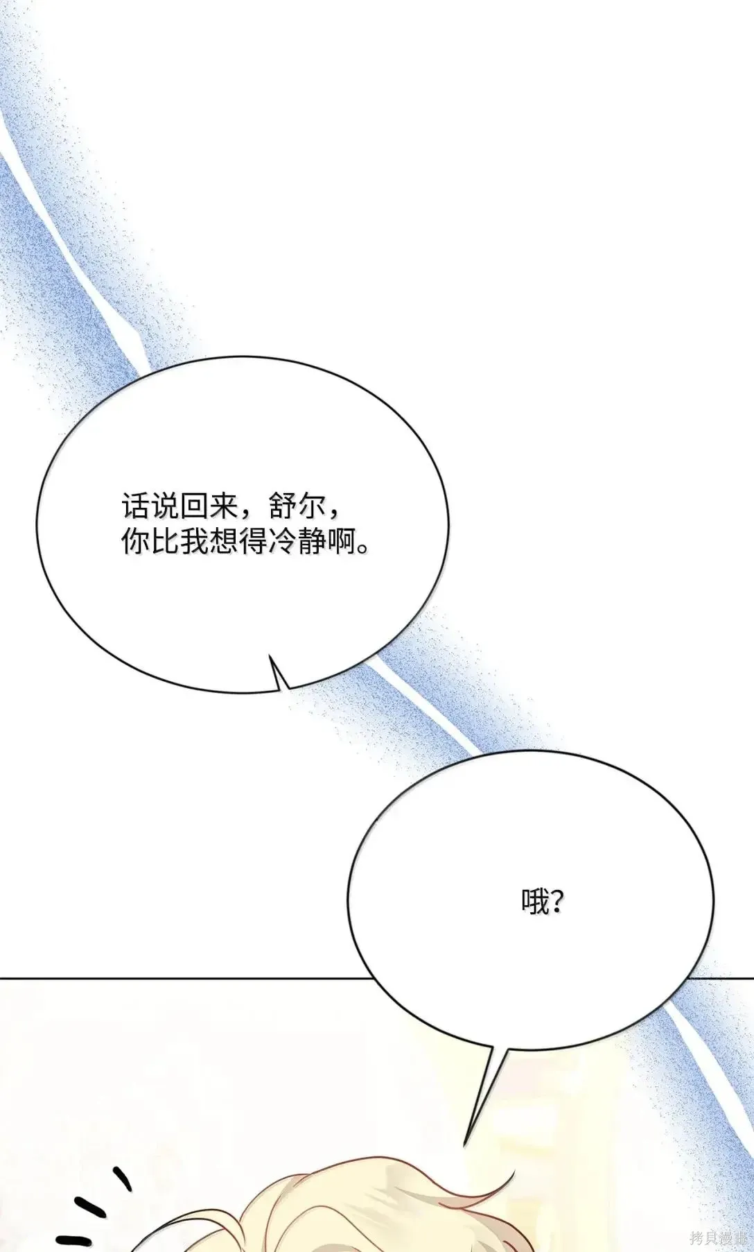 第55话 第59页