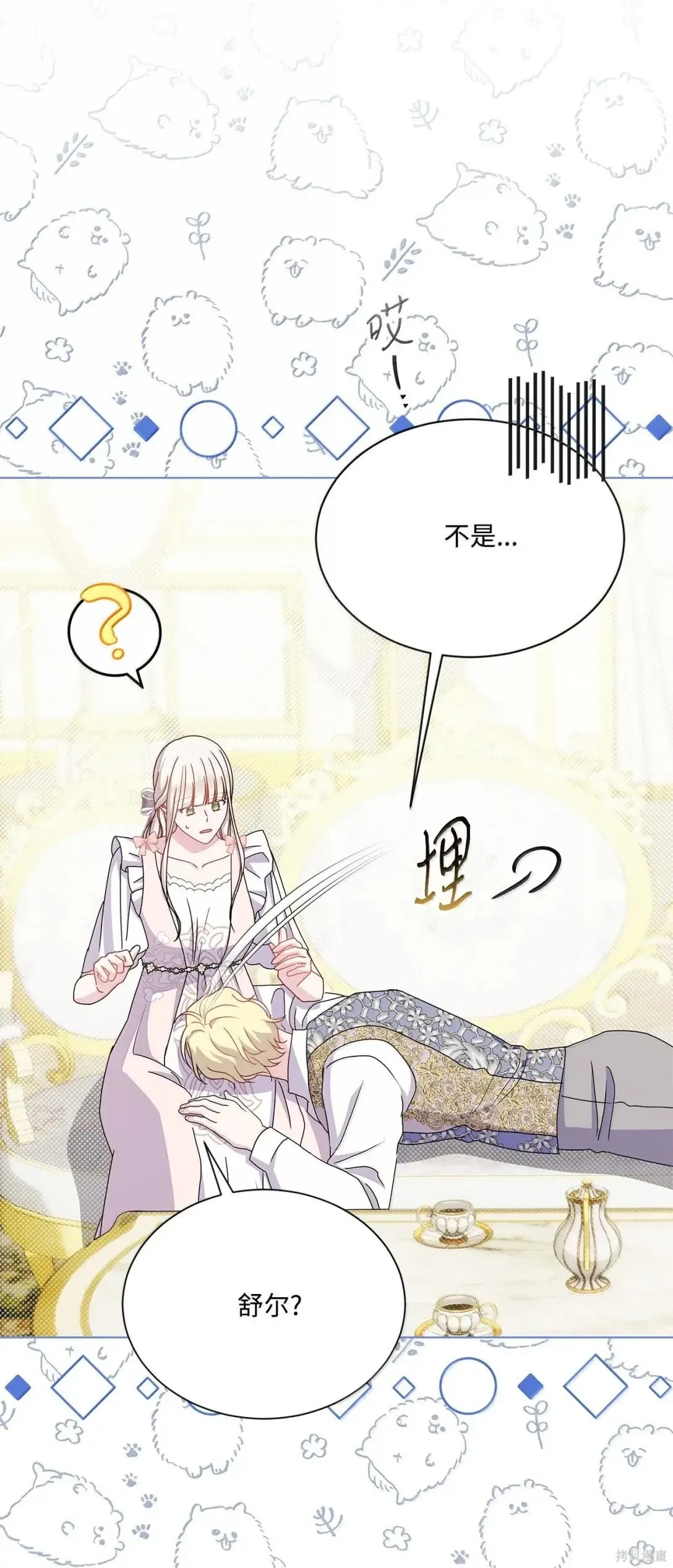 第55话 第62页