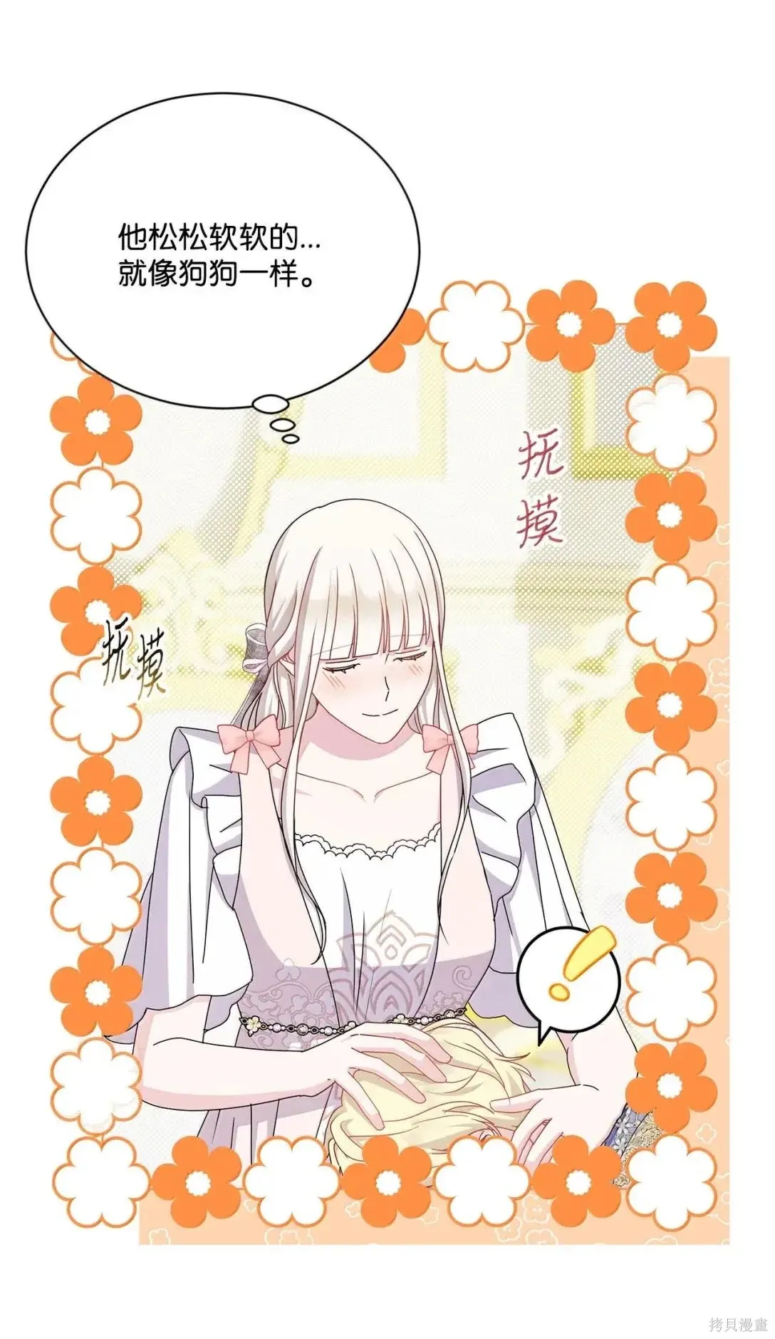 第55话 第64页