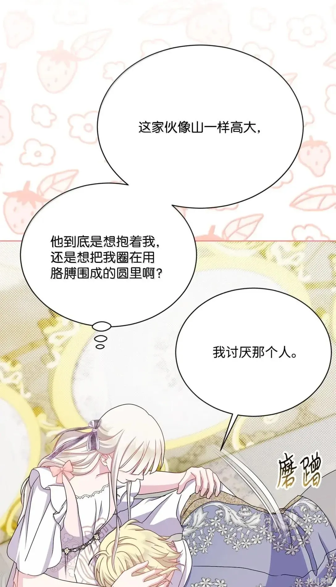 第55话 第67页