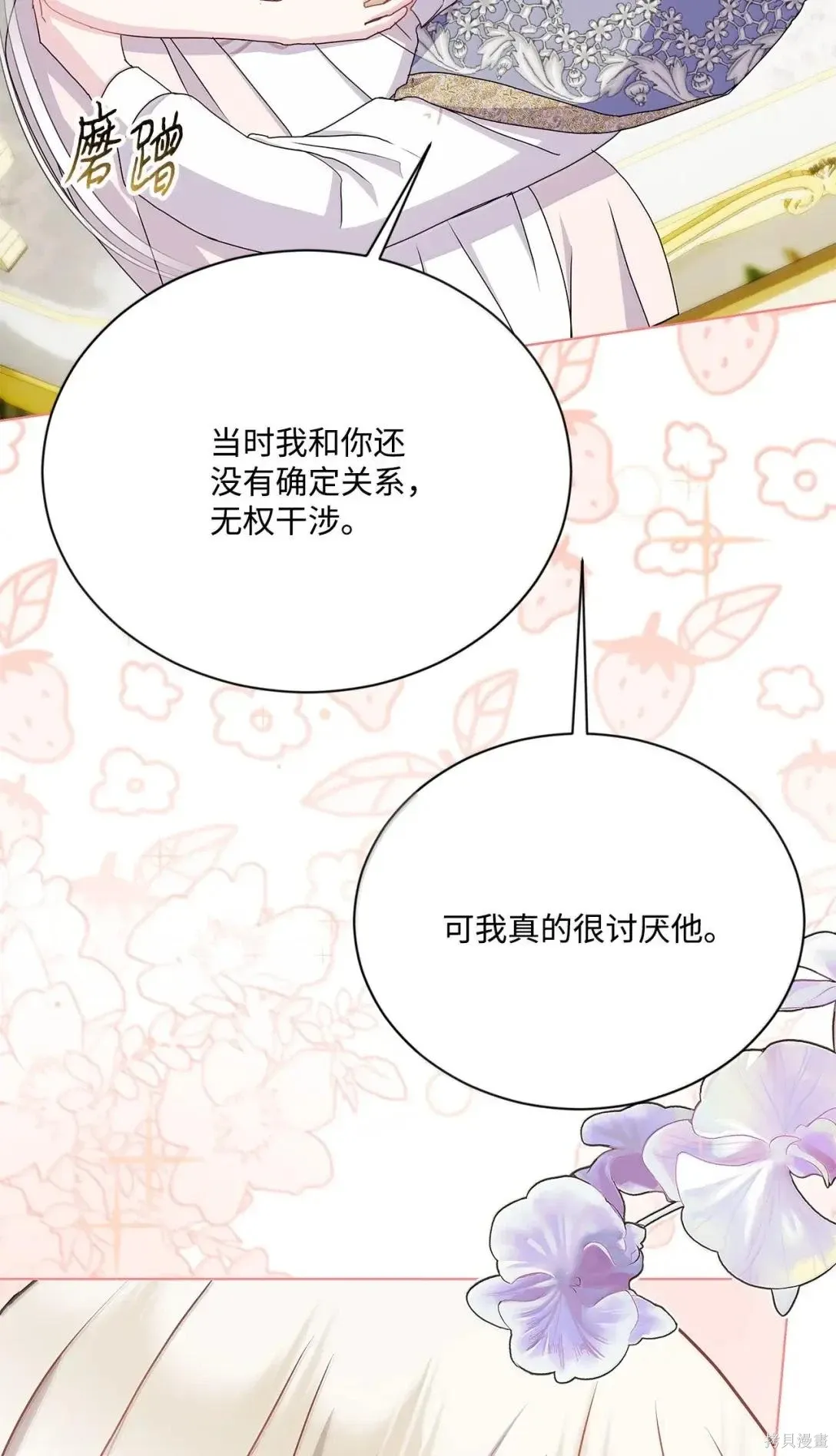 第55话 第68页