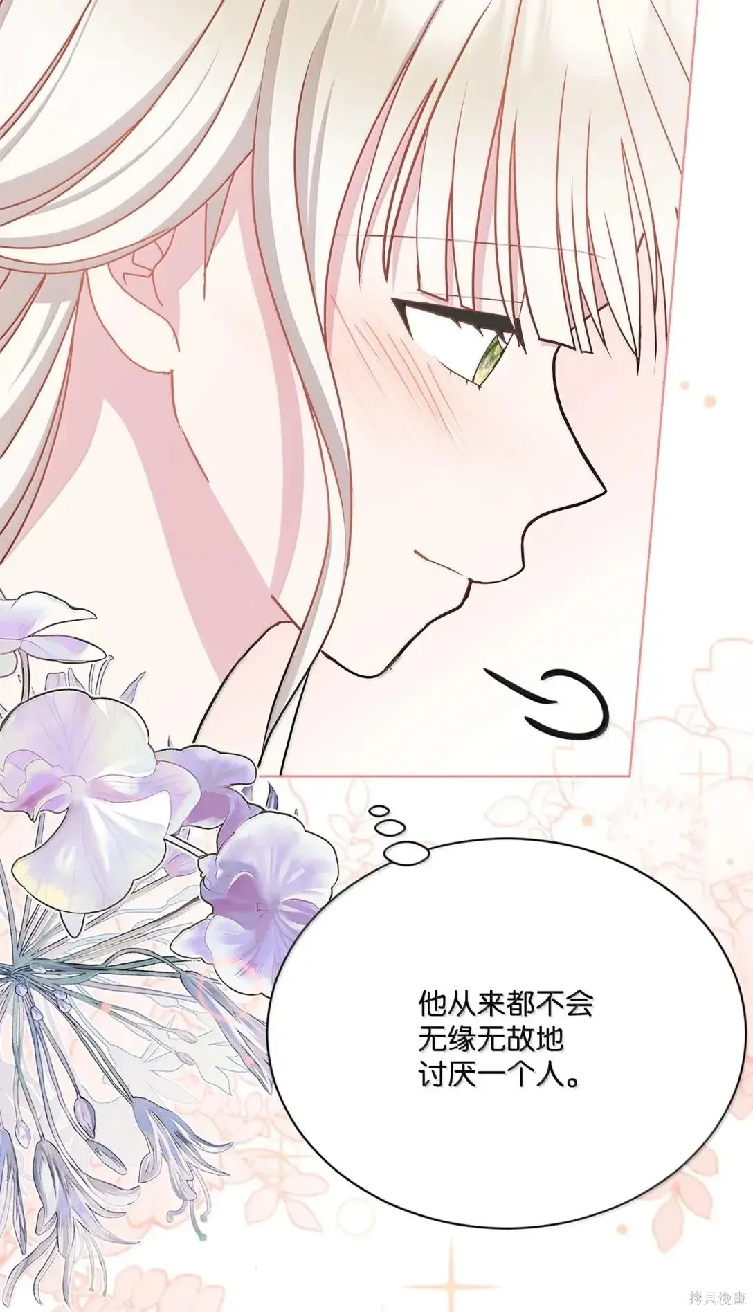 第55话 第69页