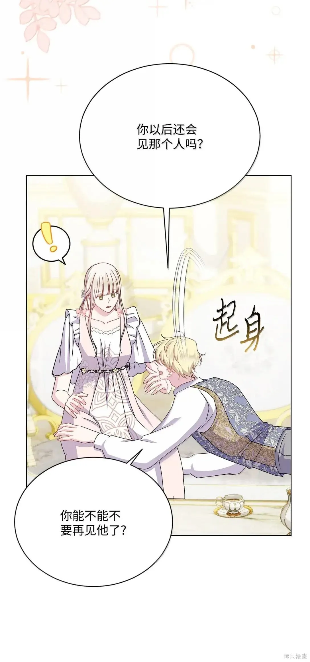第55话 第70页