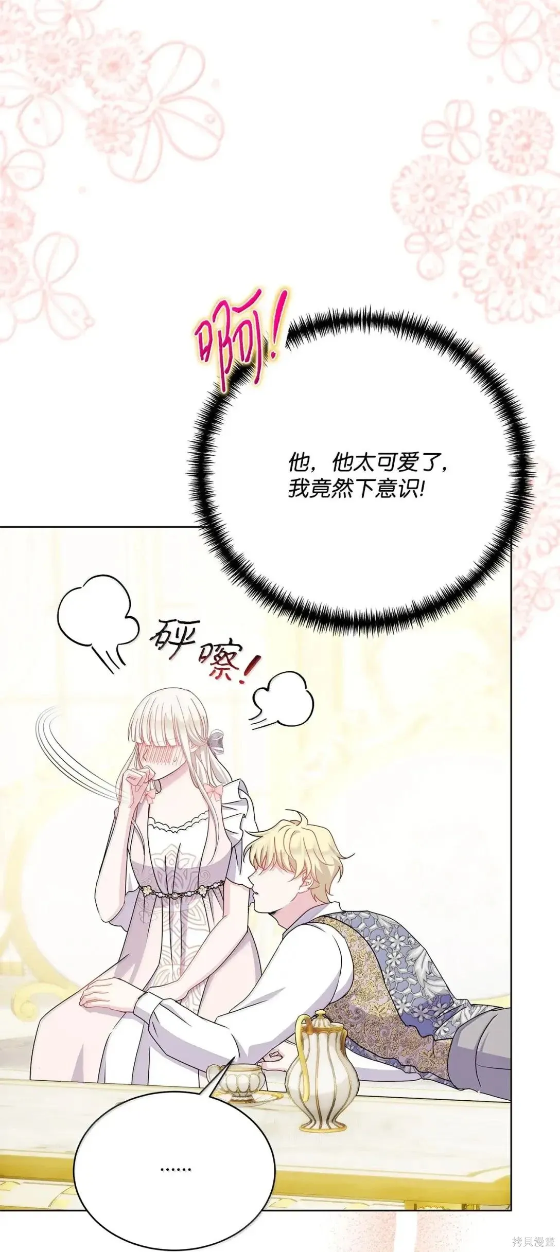 第55话 第82页