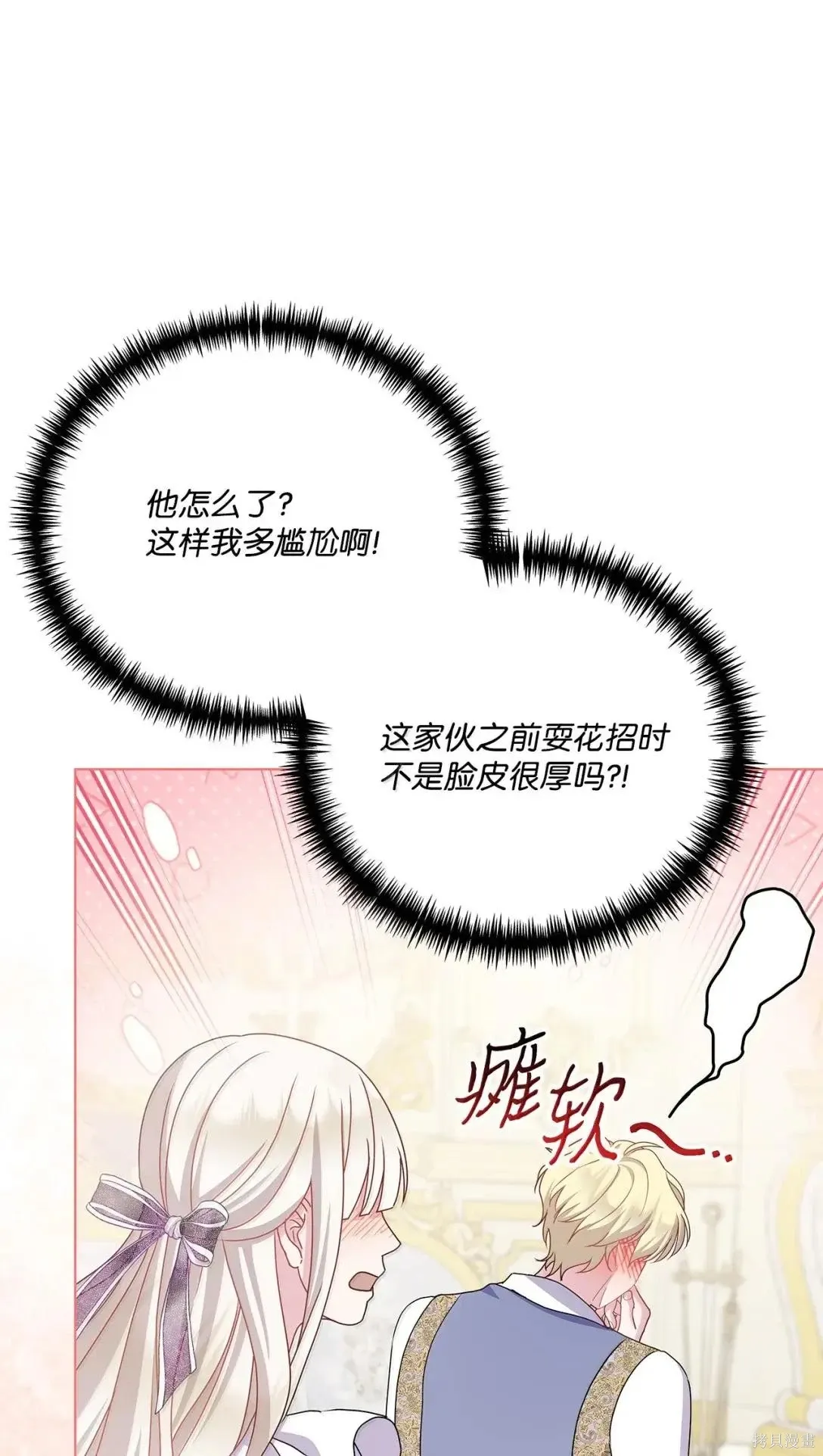 第55话 第86页