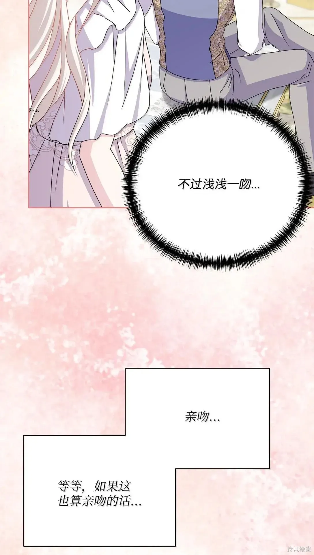 第55话 第87页