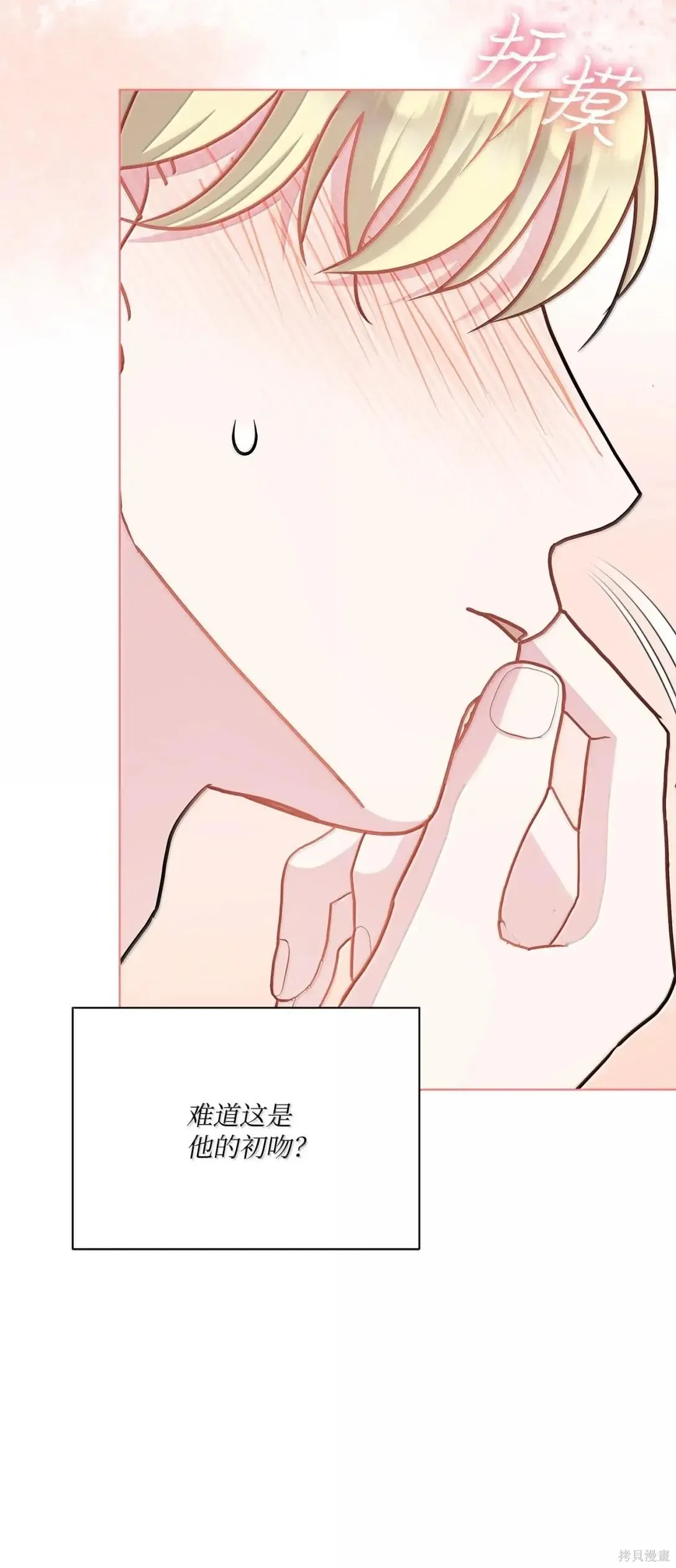 第55话 第88页