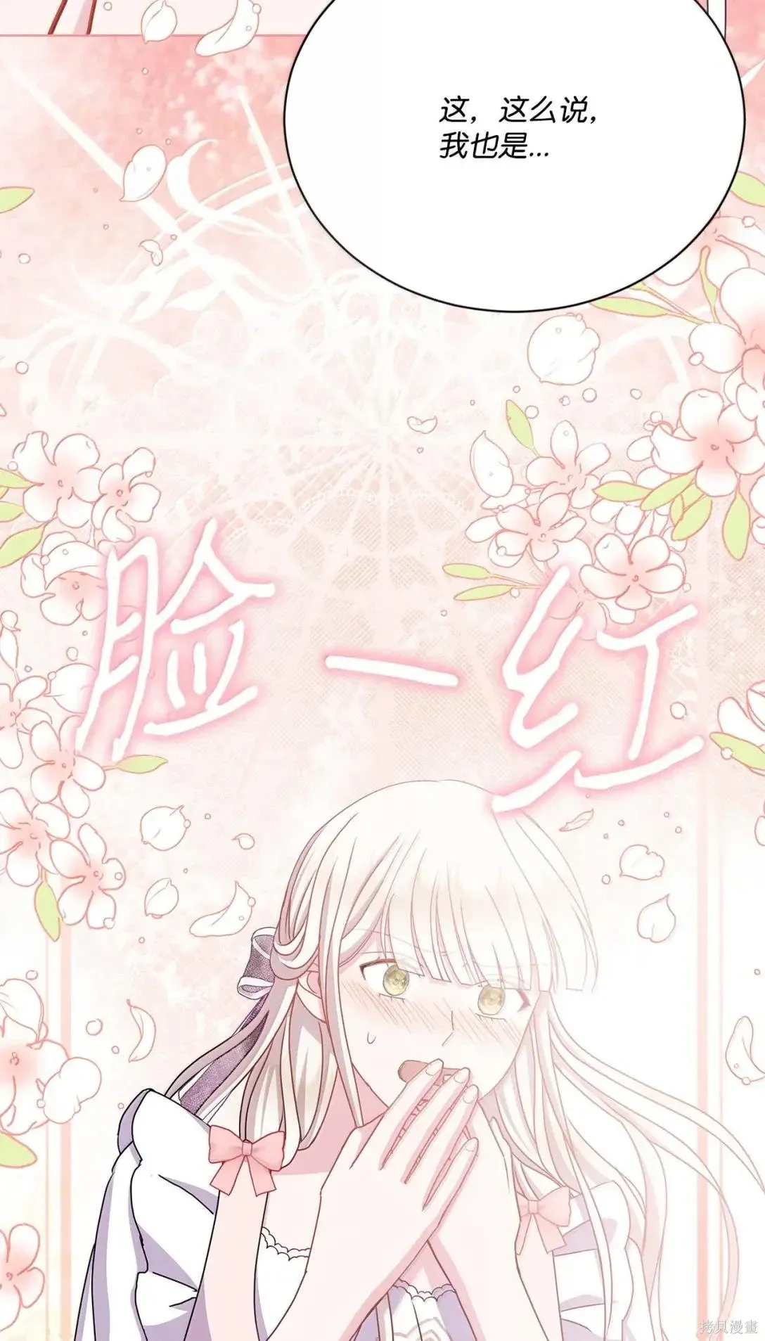 第55话 第90页